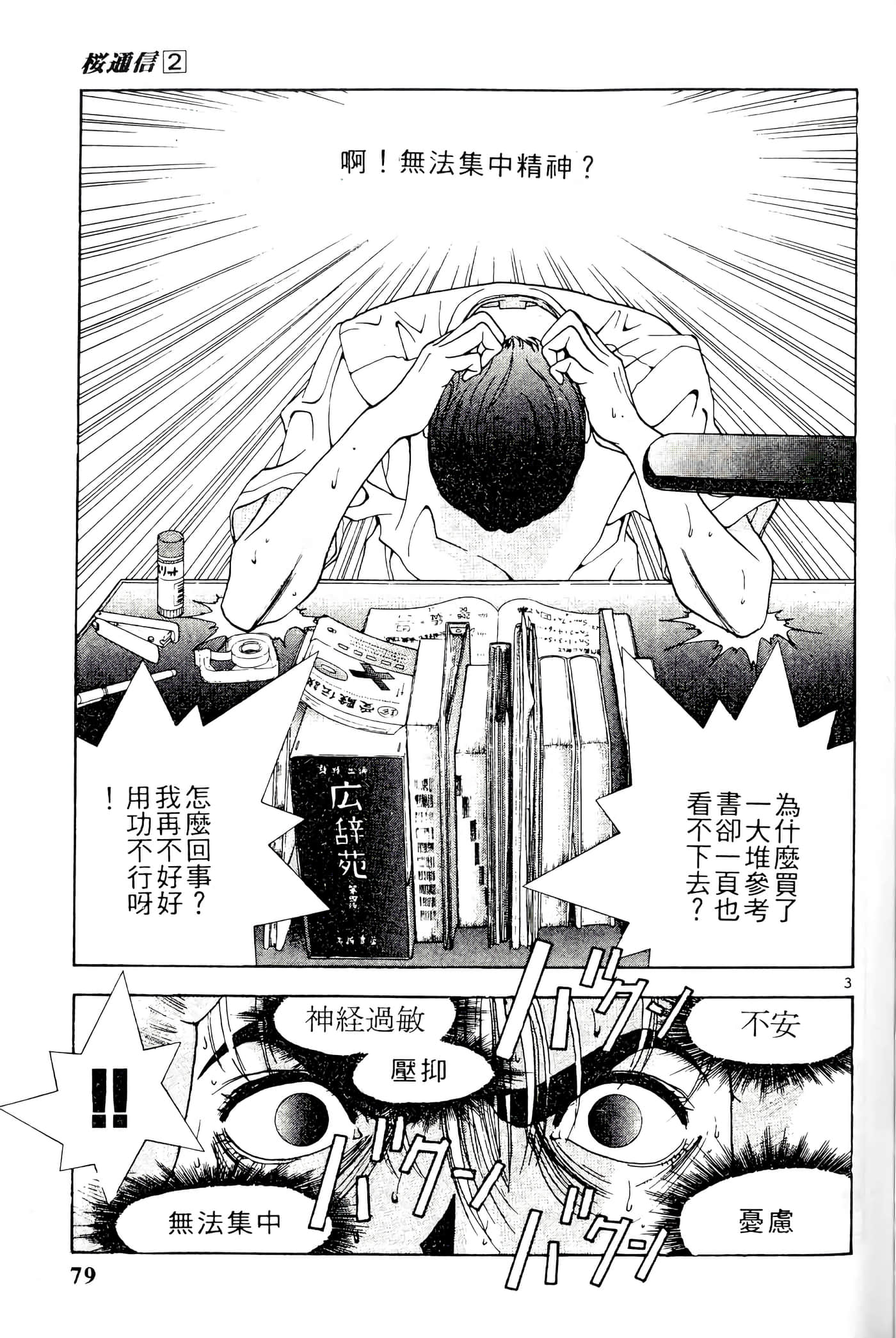 第 79 页