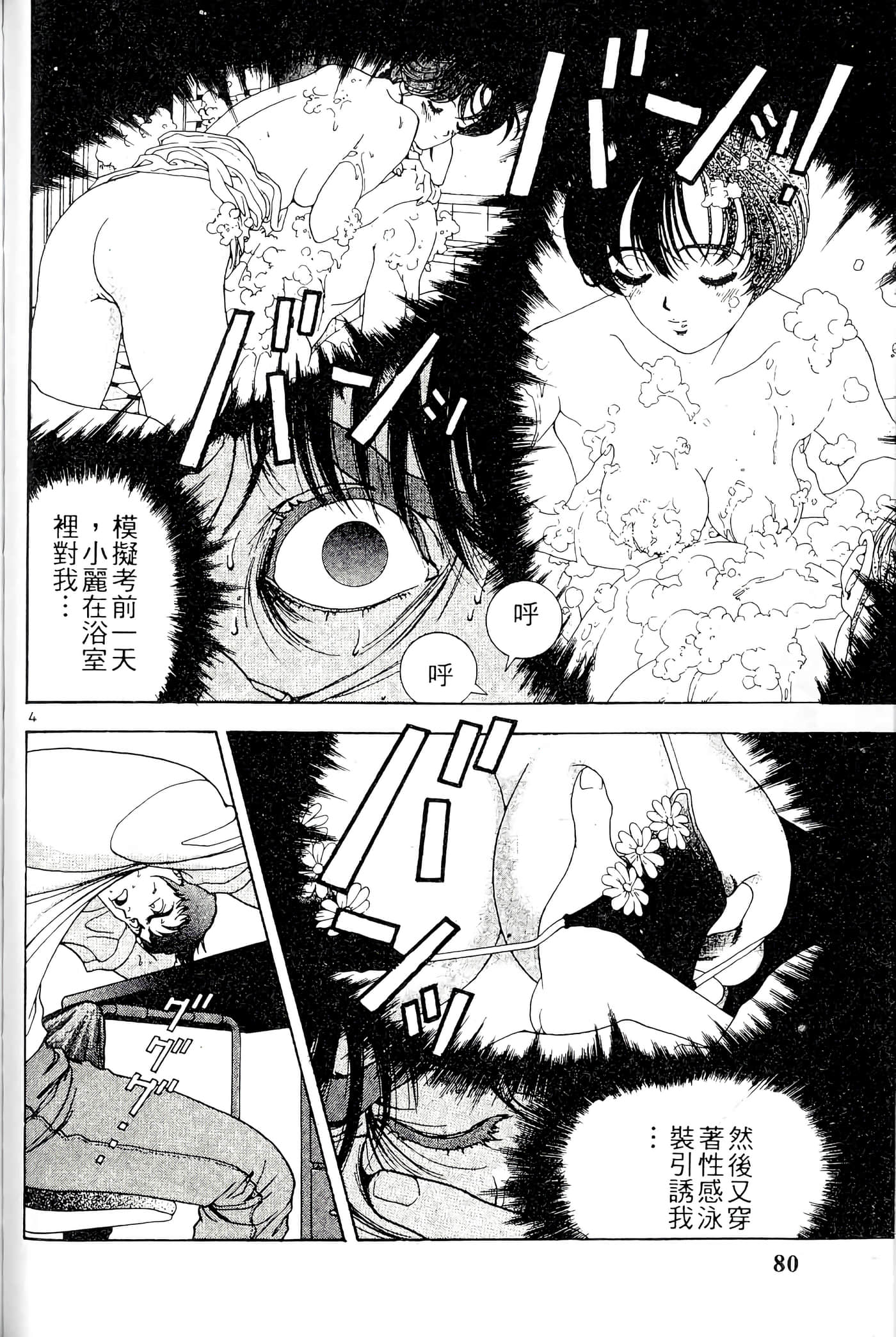 第 80 页