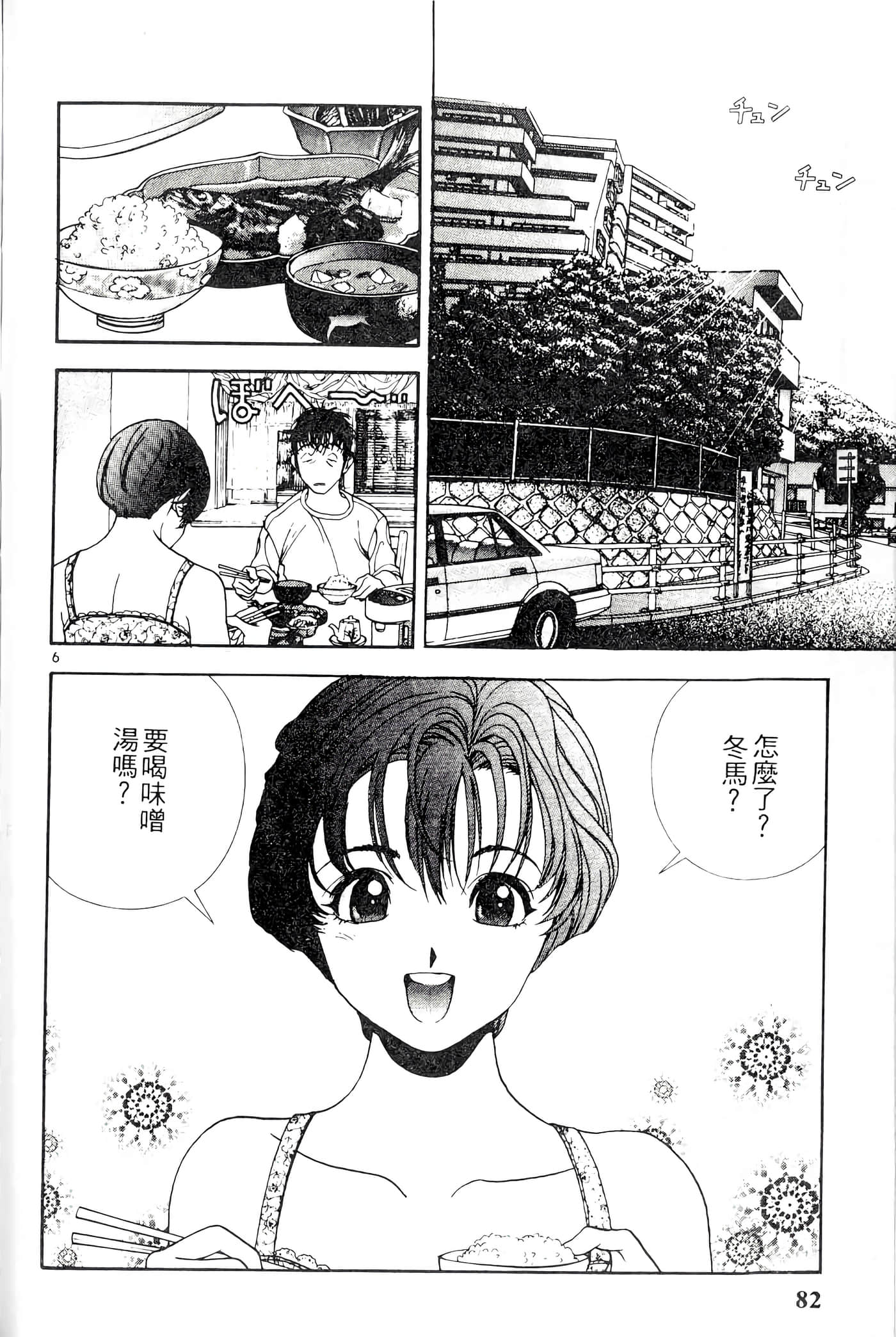 第 82 页