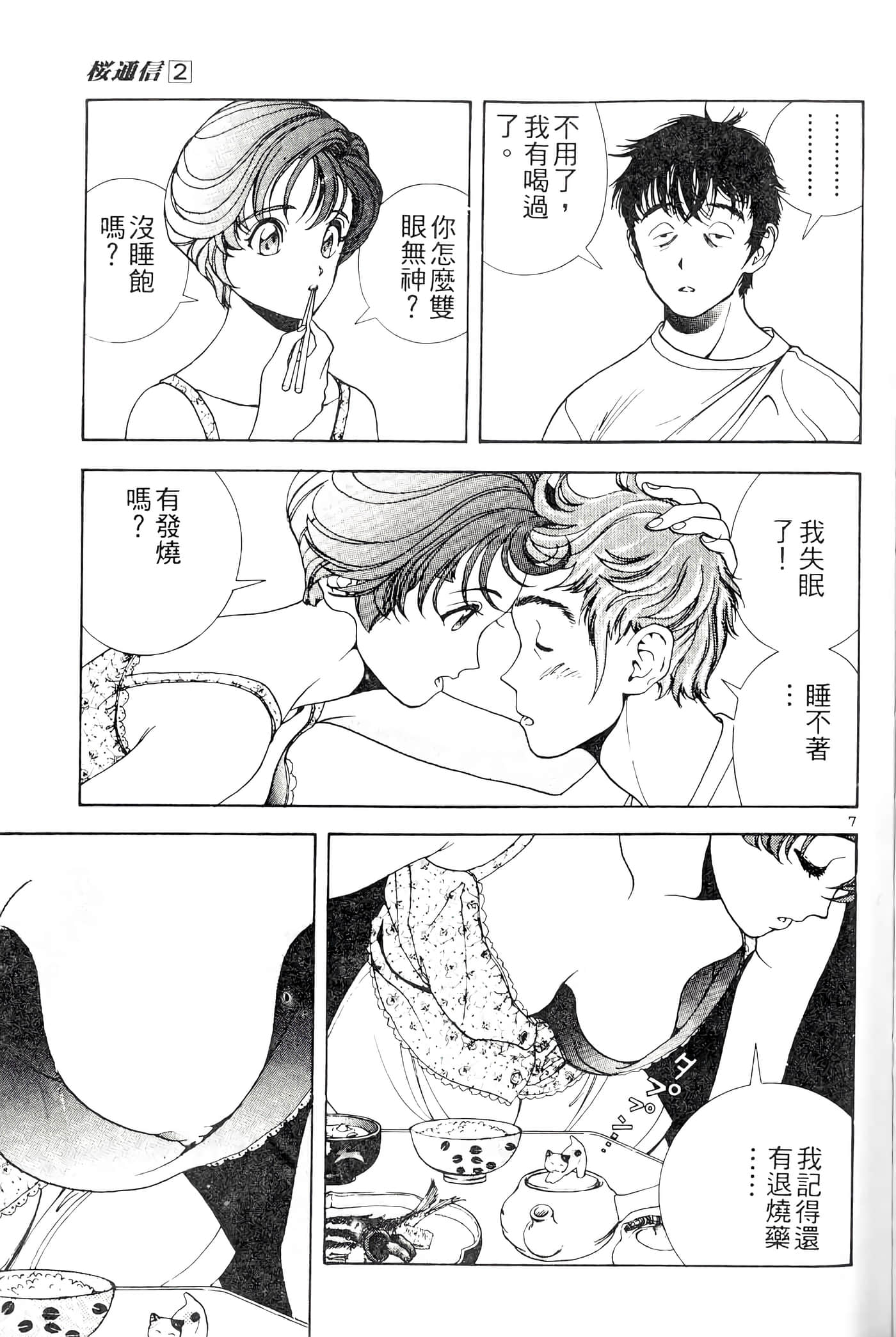 第 83 页