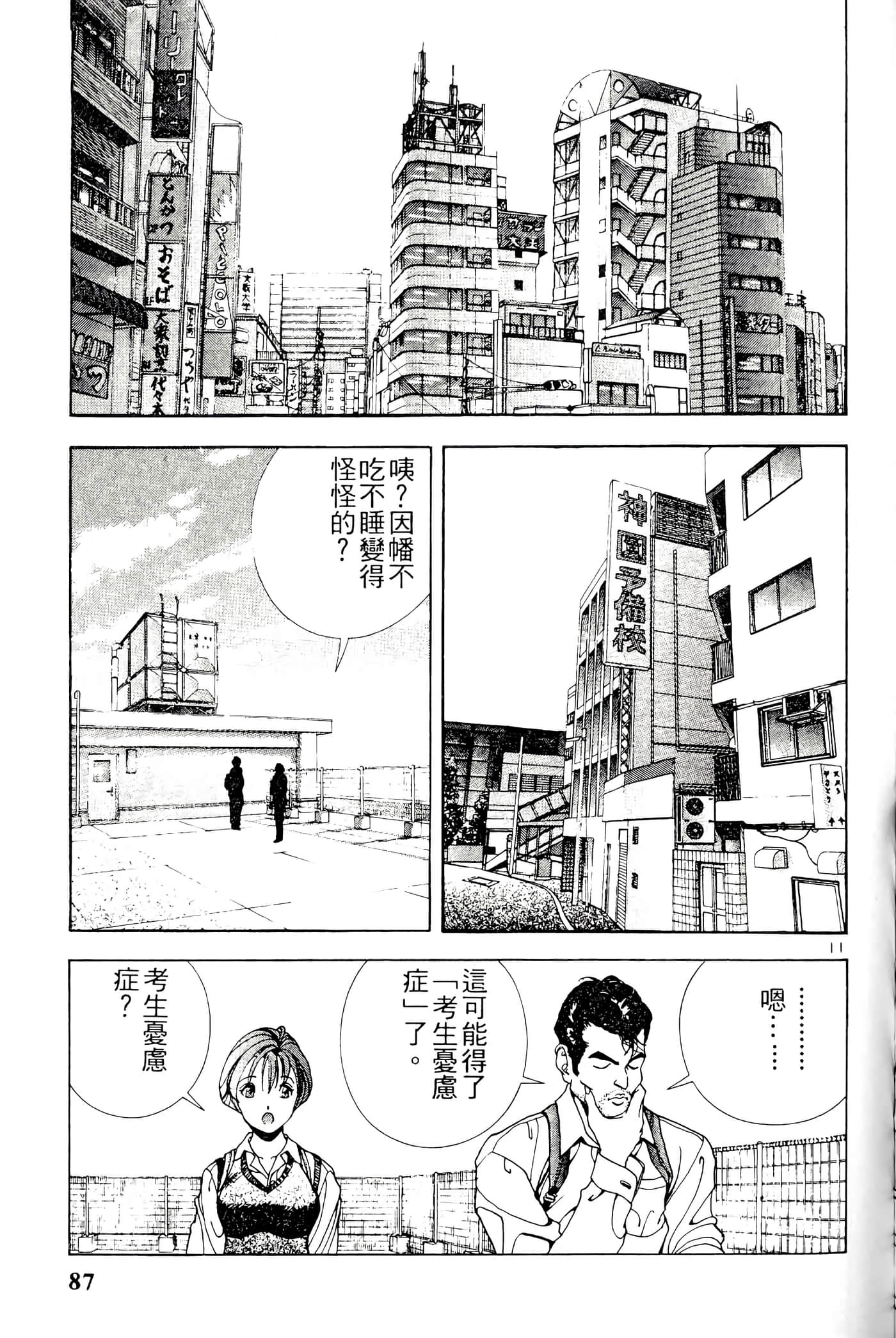 第 87 页