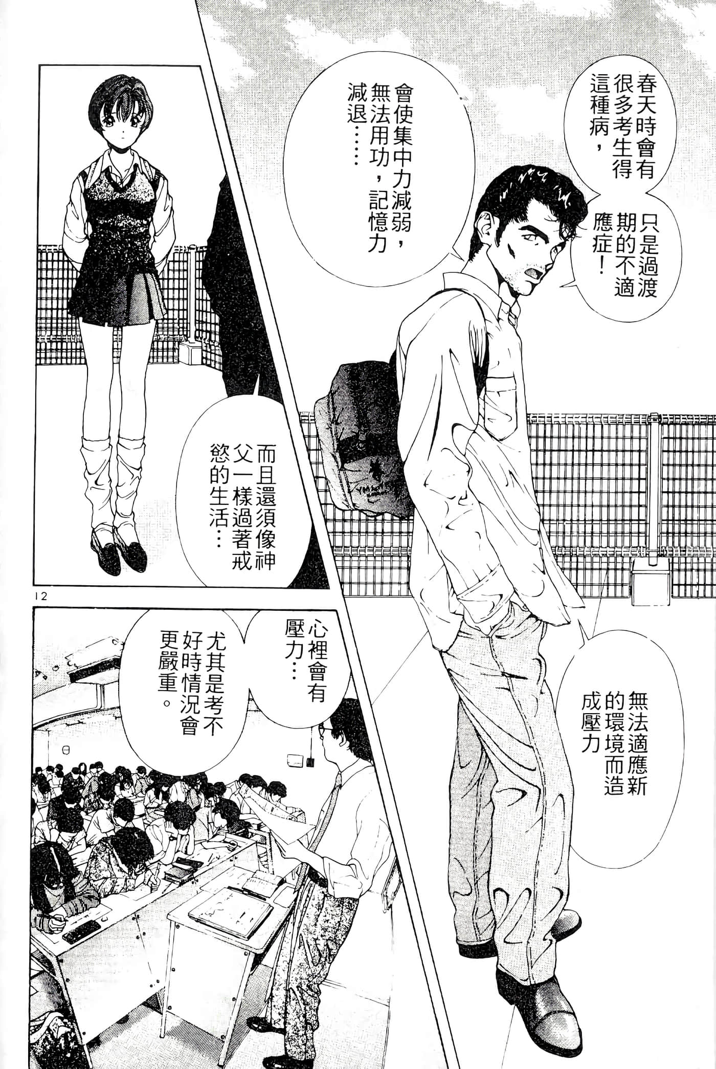第 88 页