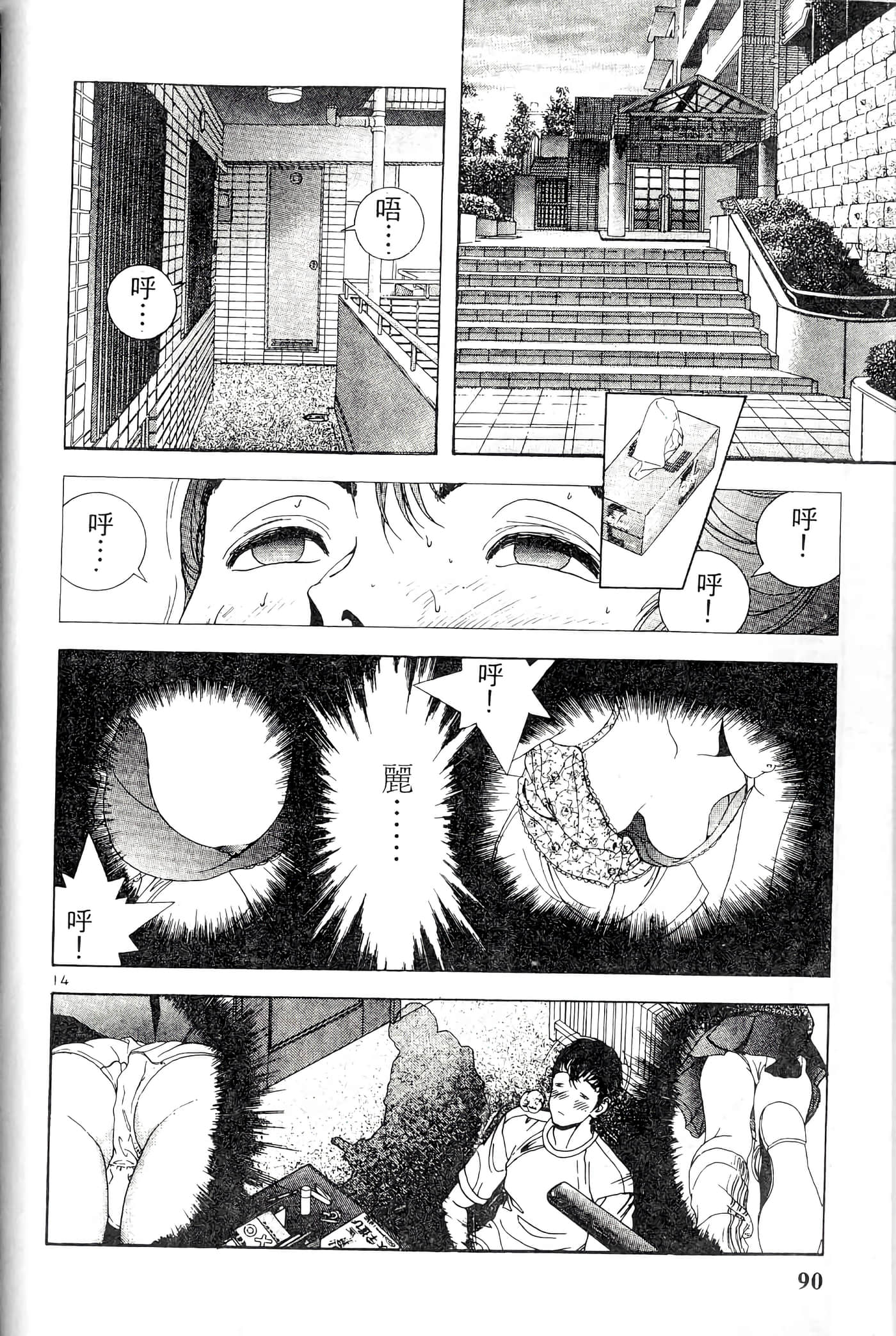 第 90 页
