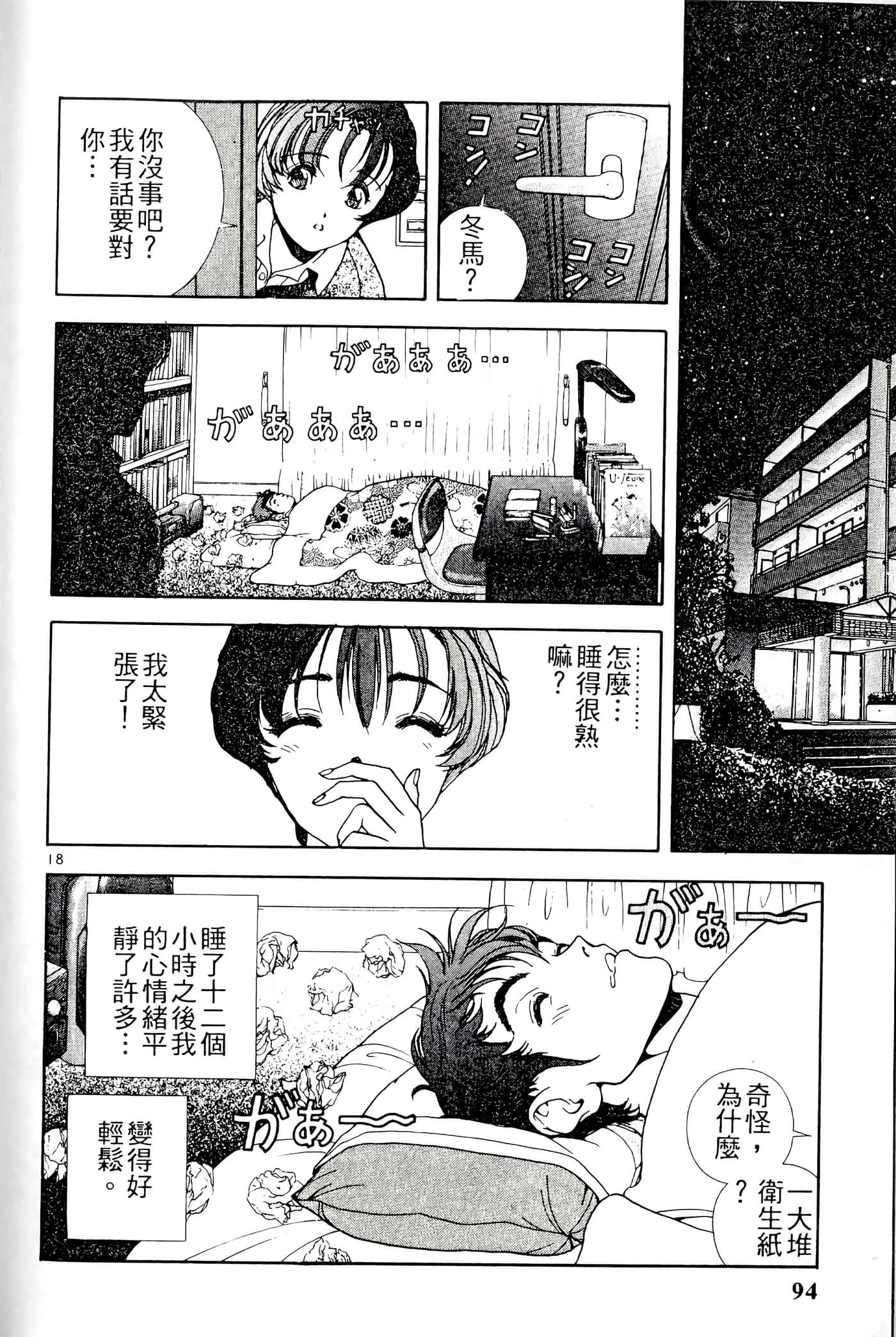 第 94 页