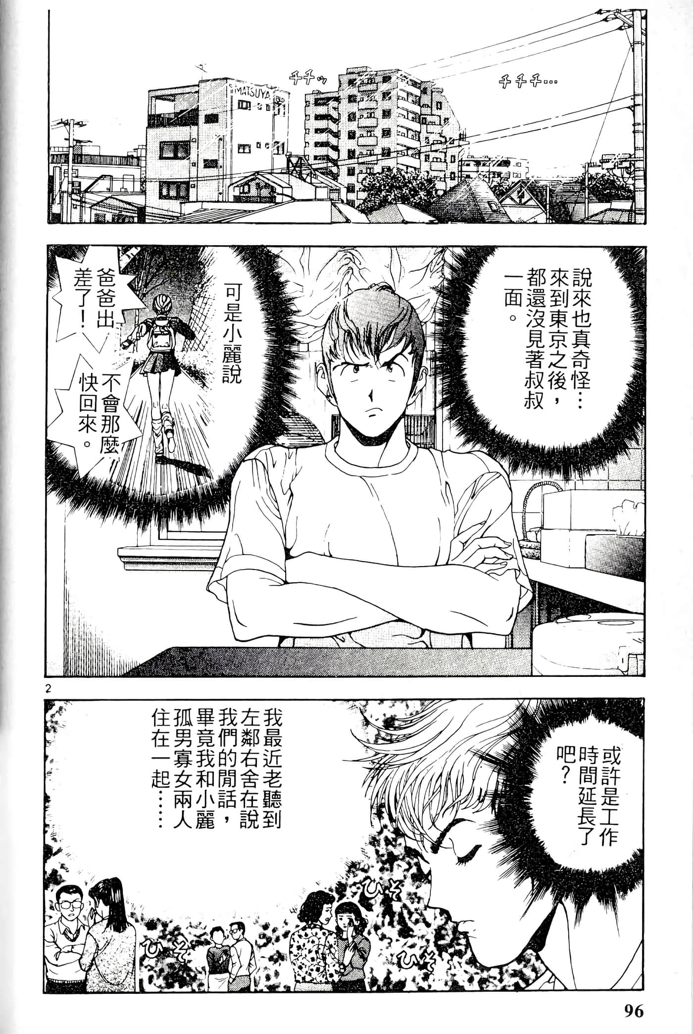 第 96 页