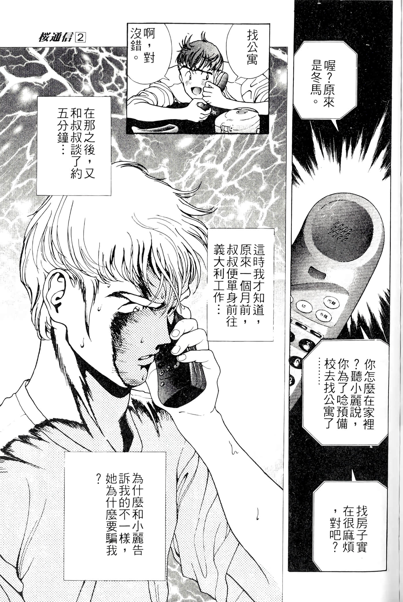 第 99 页