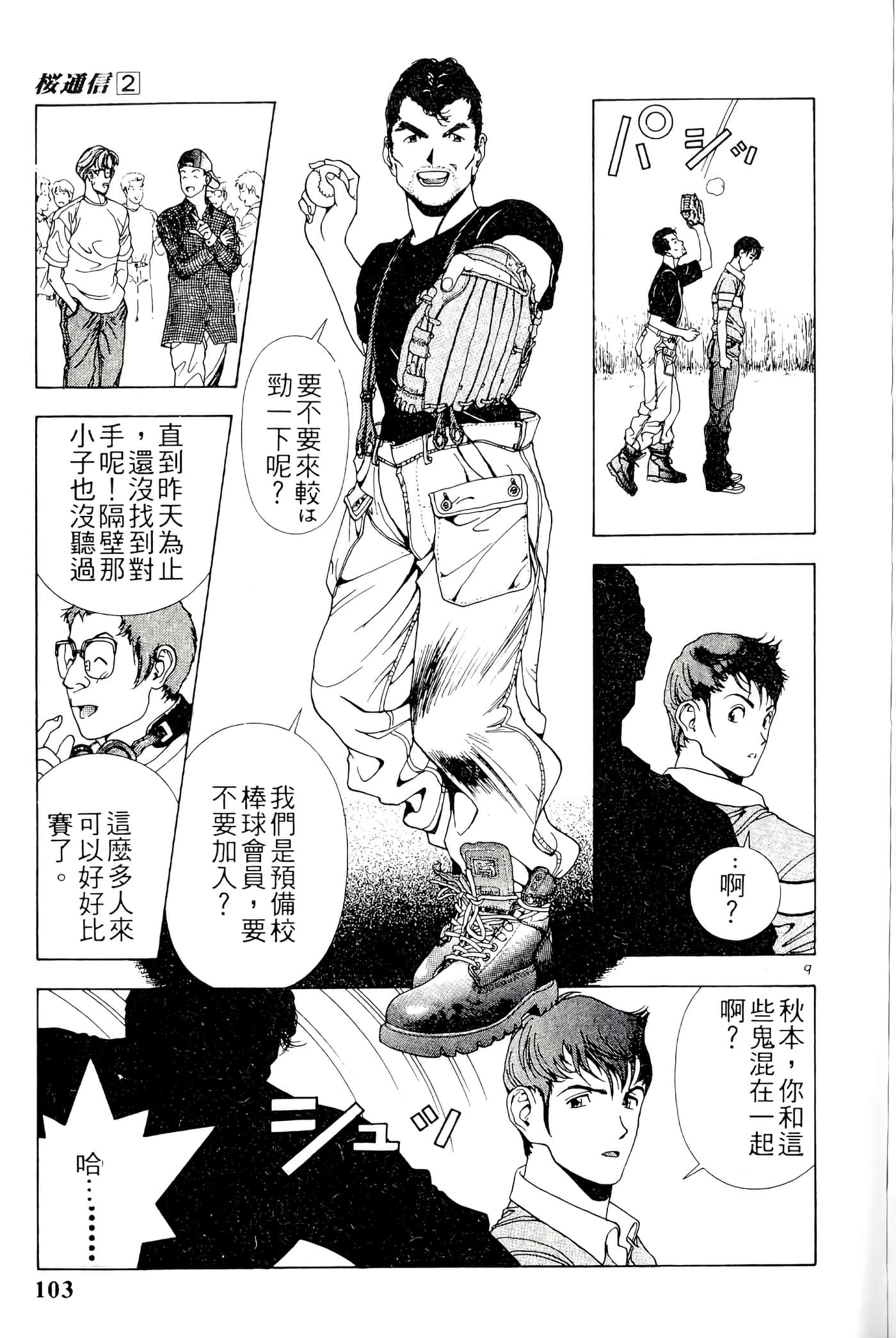 第 103 页