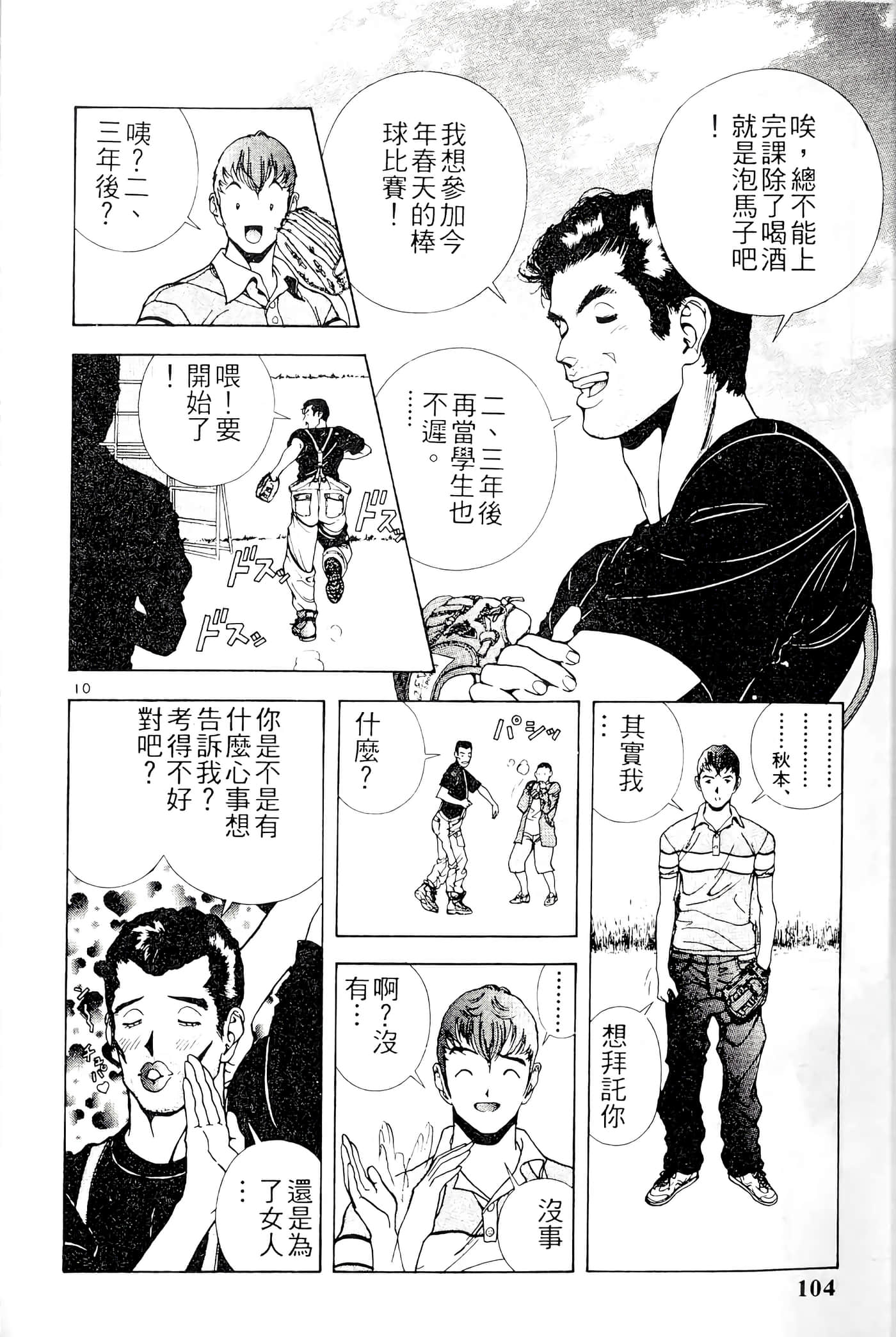 第 104 页