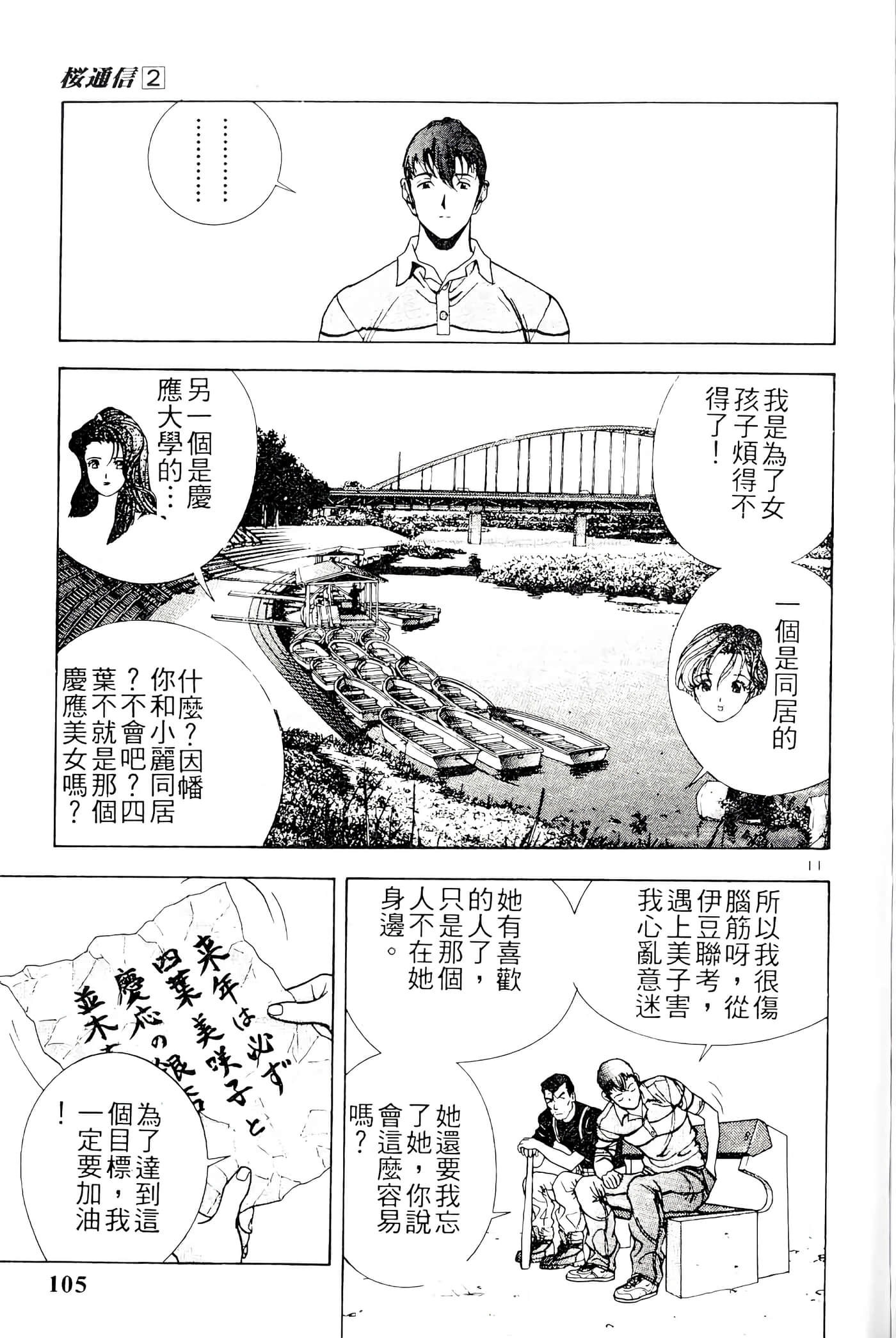 第 105 页