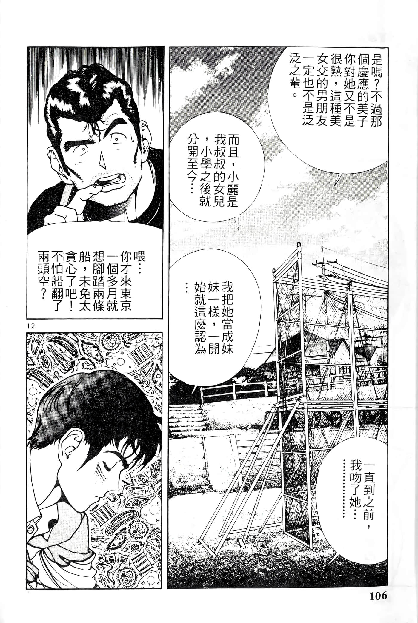 第 106 页