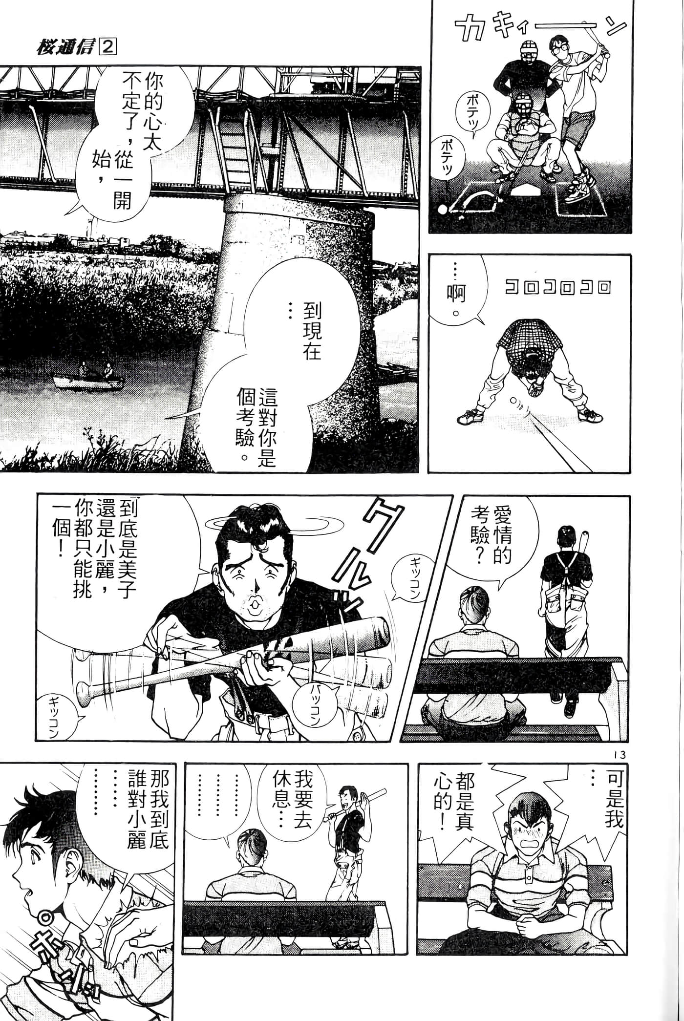 第 107 页