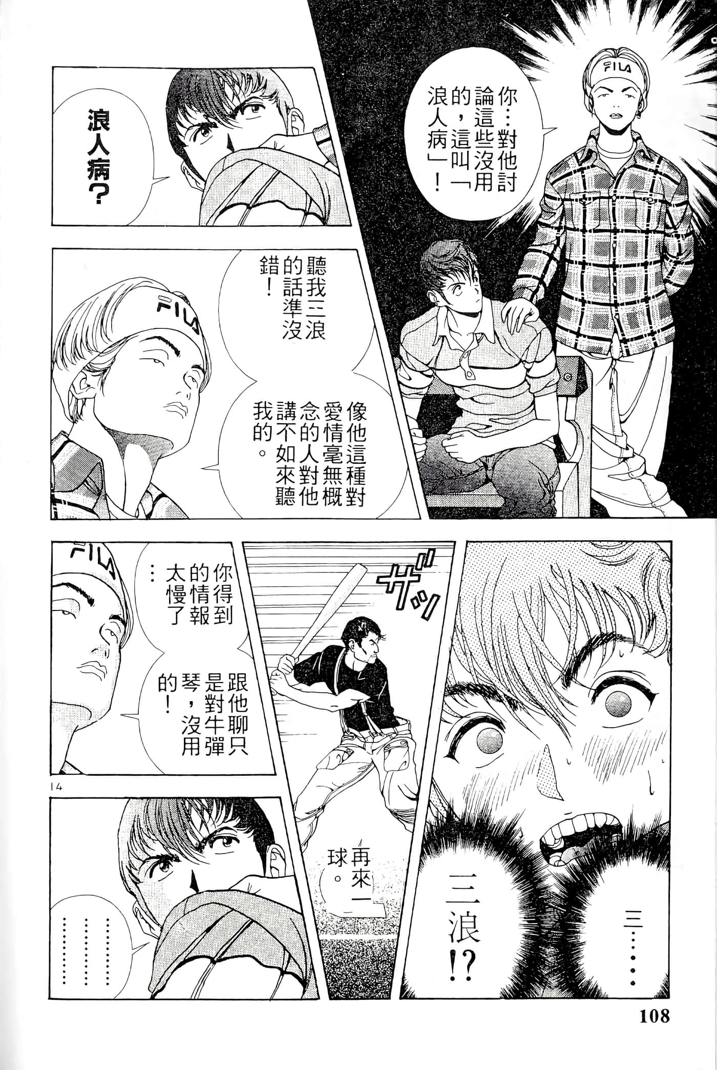 第 108 页