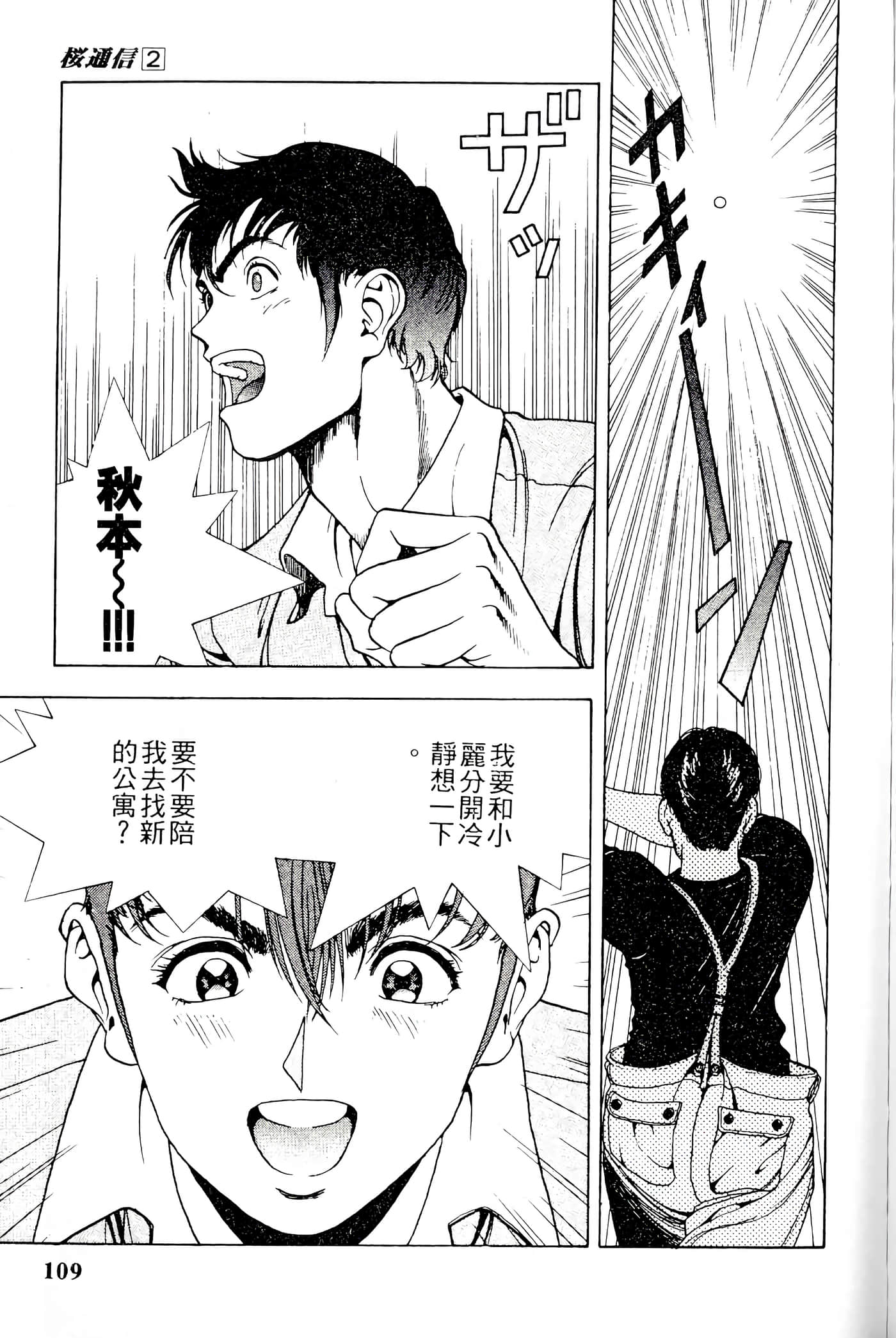 第 109 页
