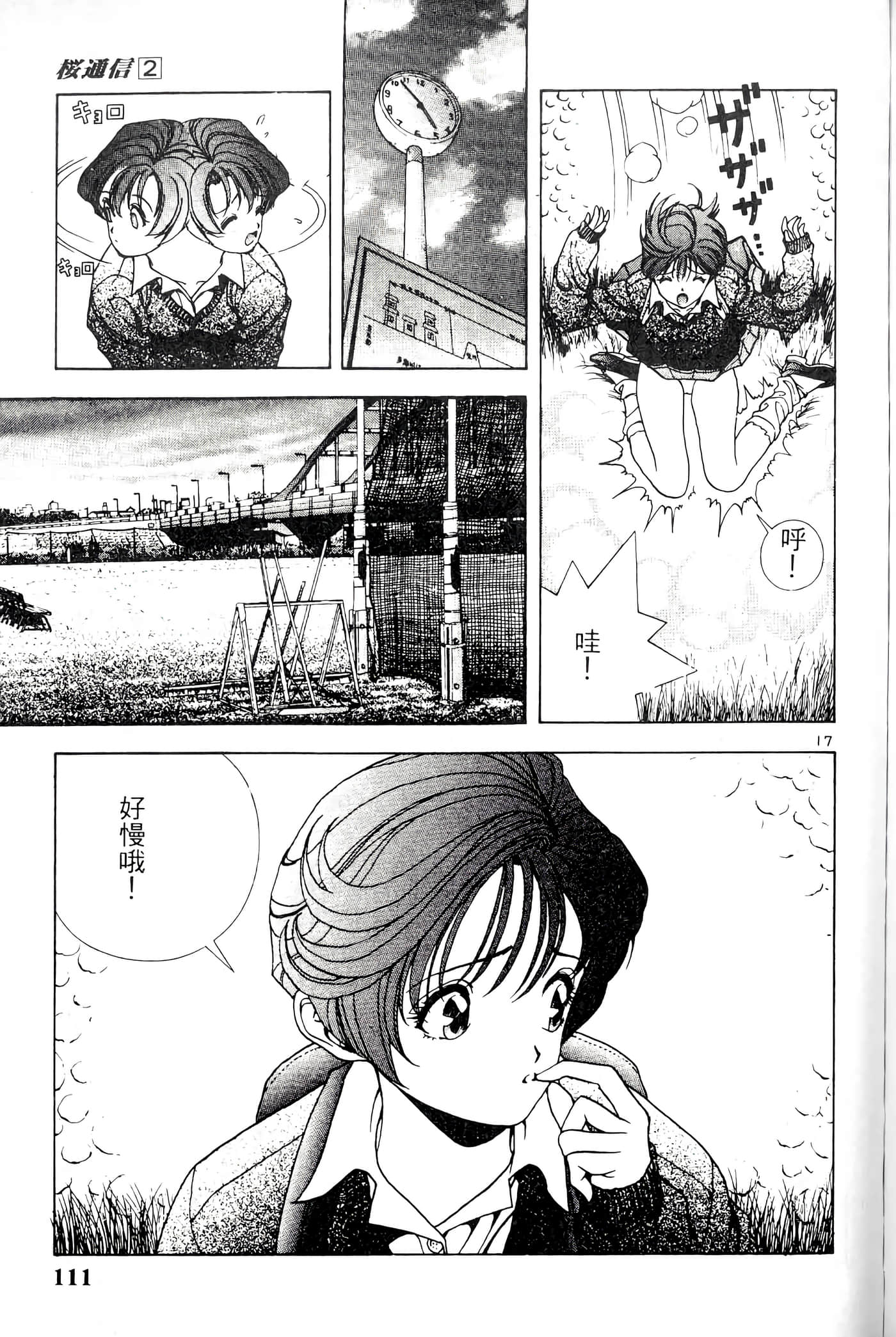 第 111 页