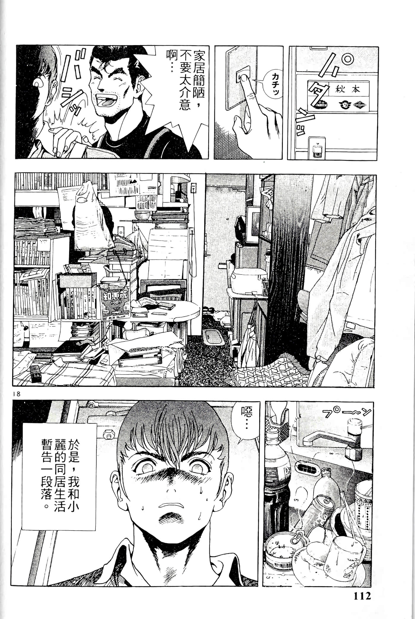 第 112 页