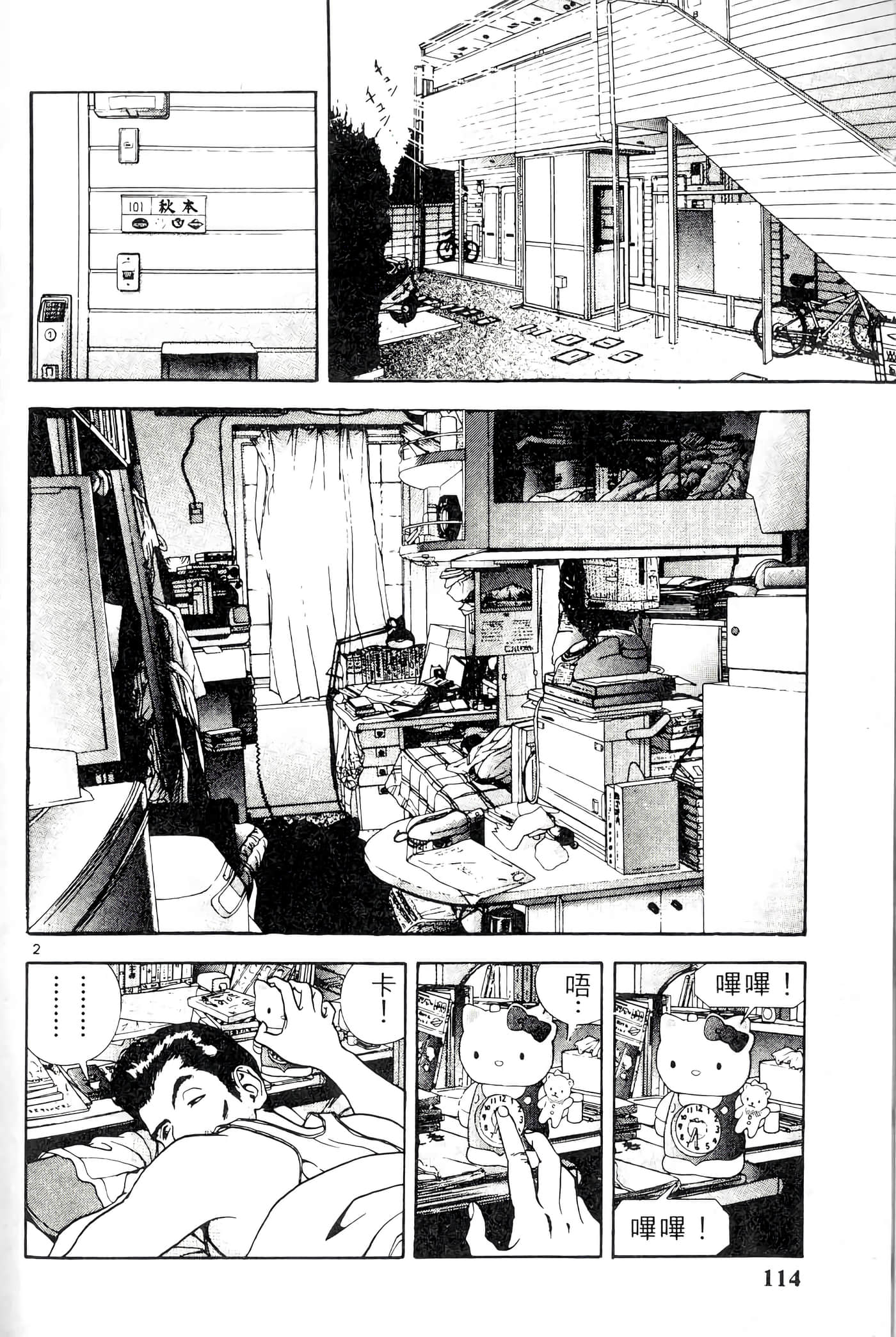 第 114 页