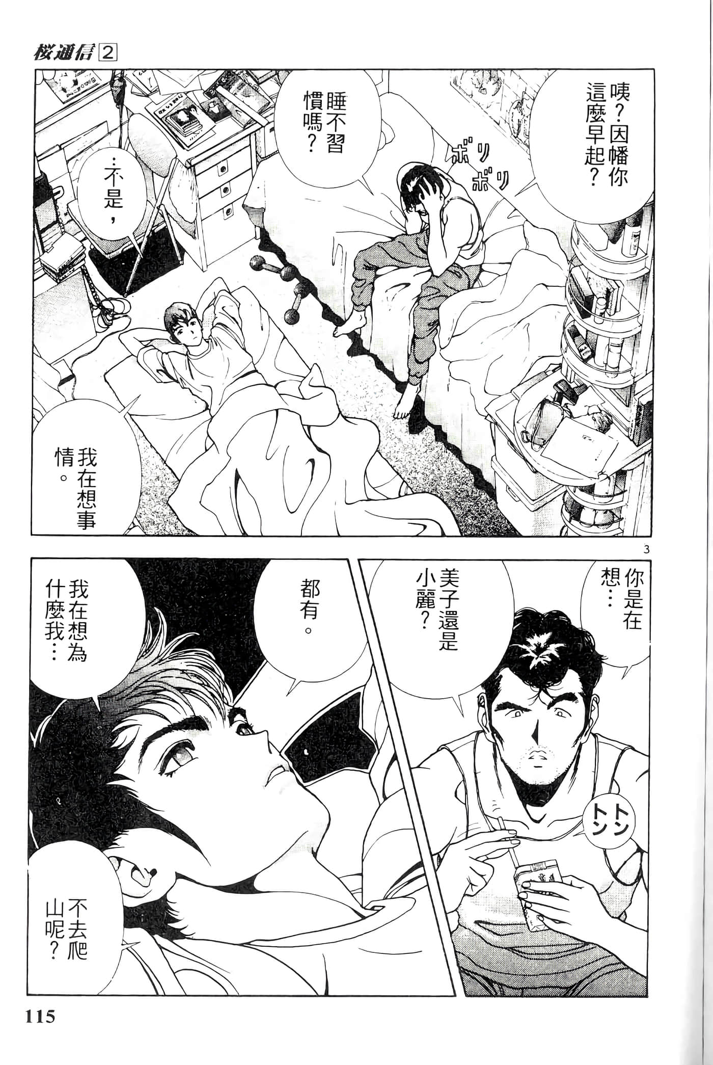 第 115 页