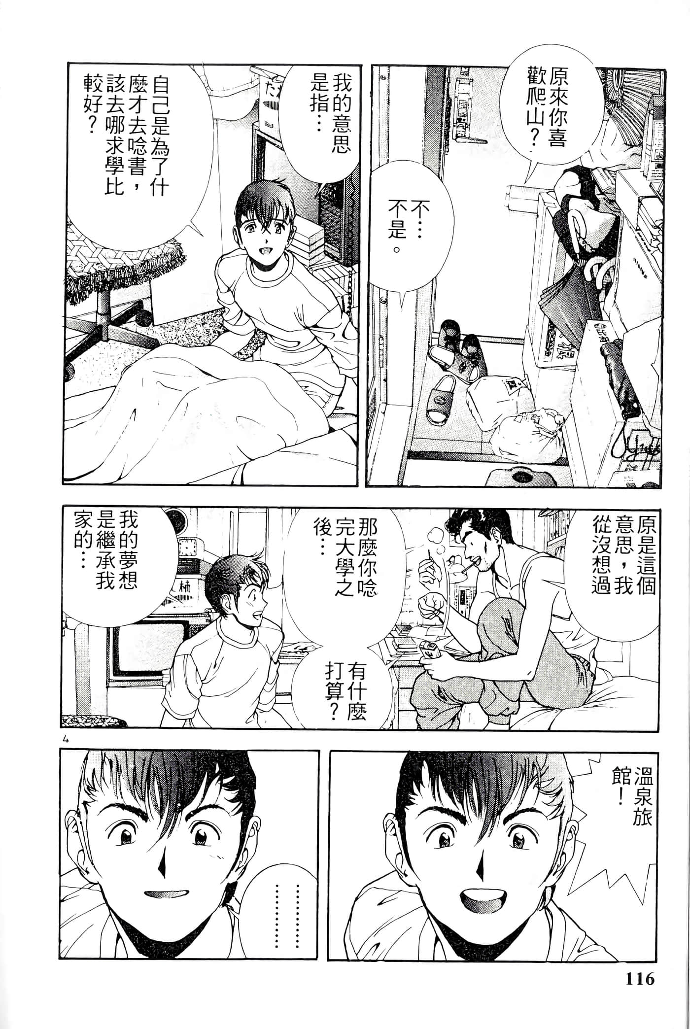 第 116 页