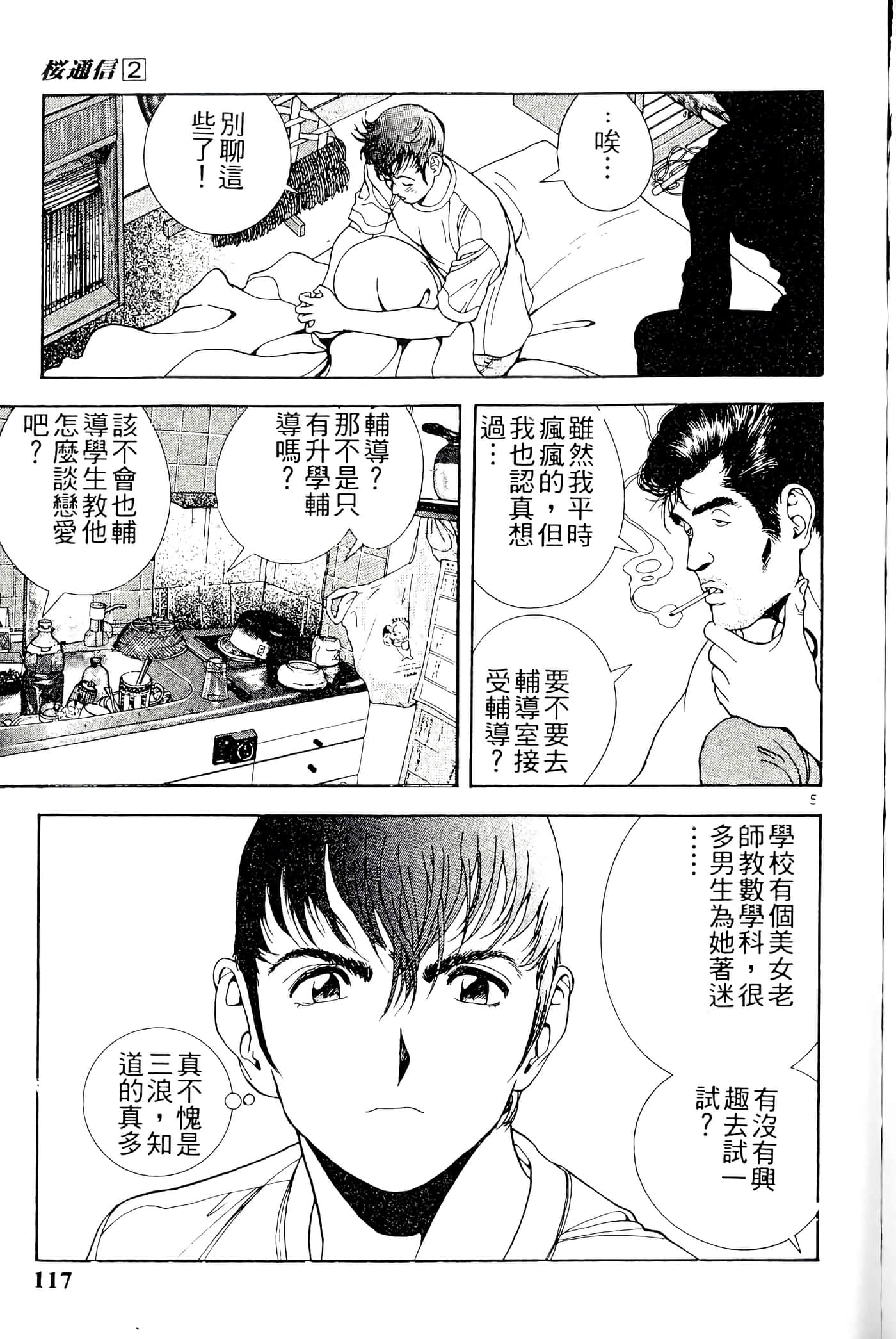 第 117 页