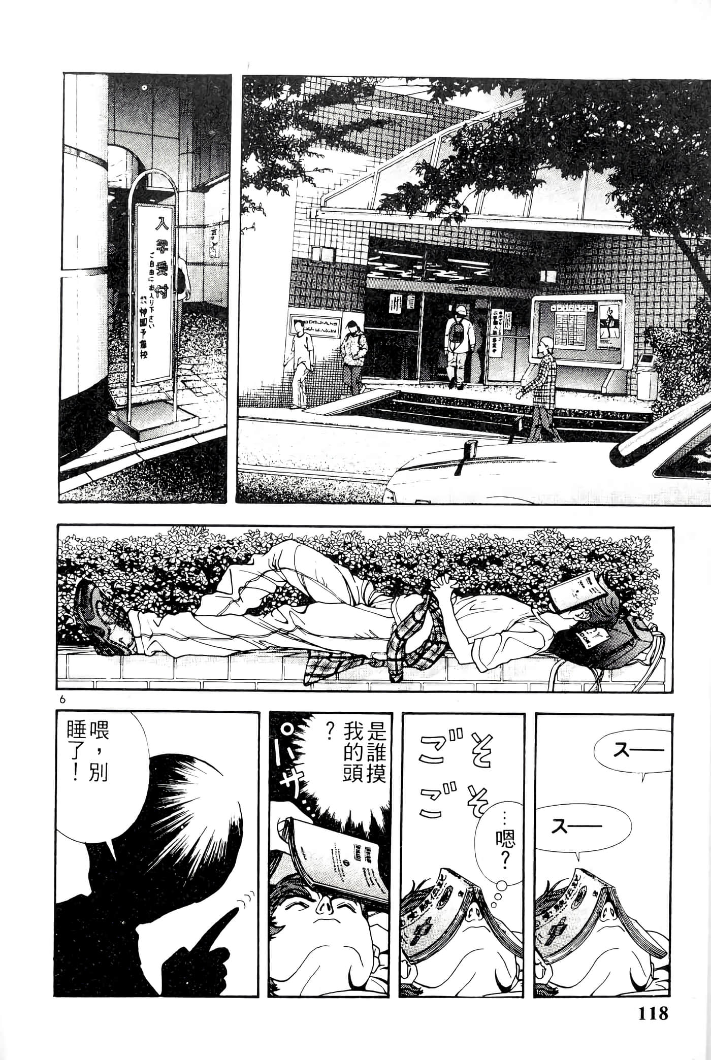 第 118 页