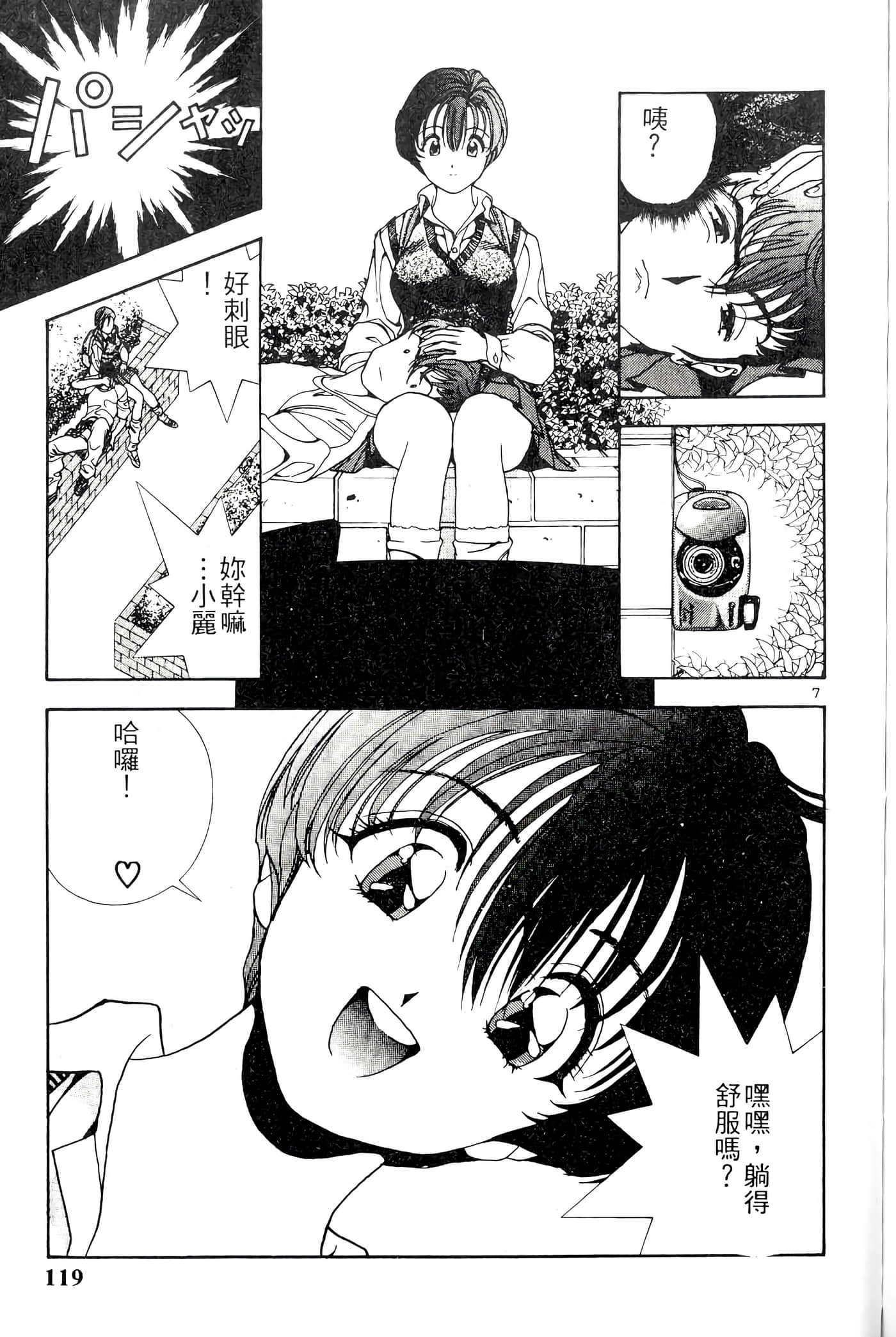 第 119 页
