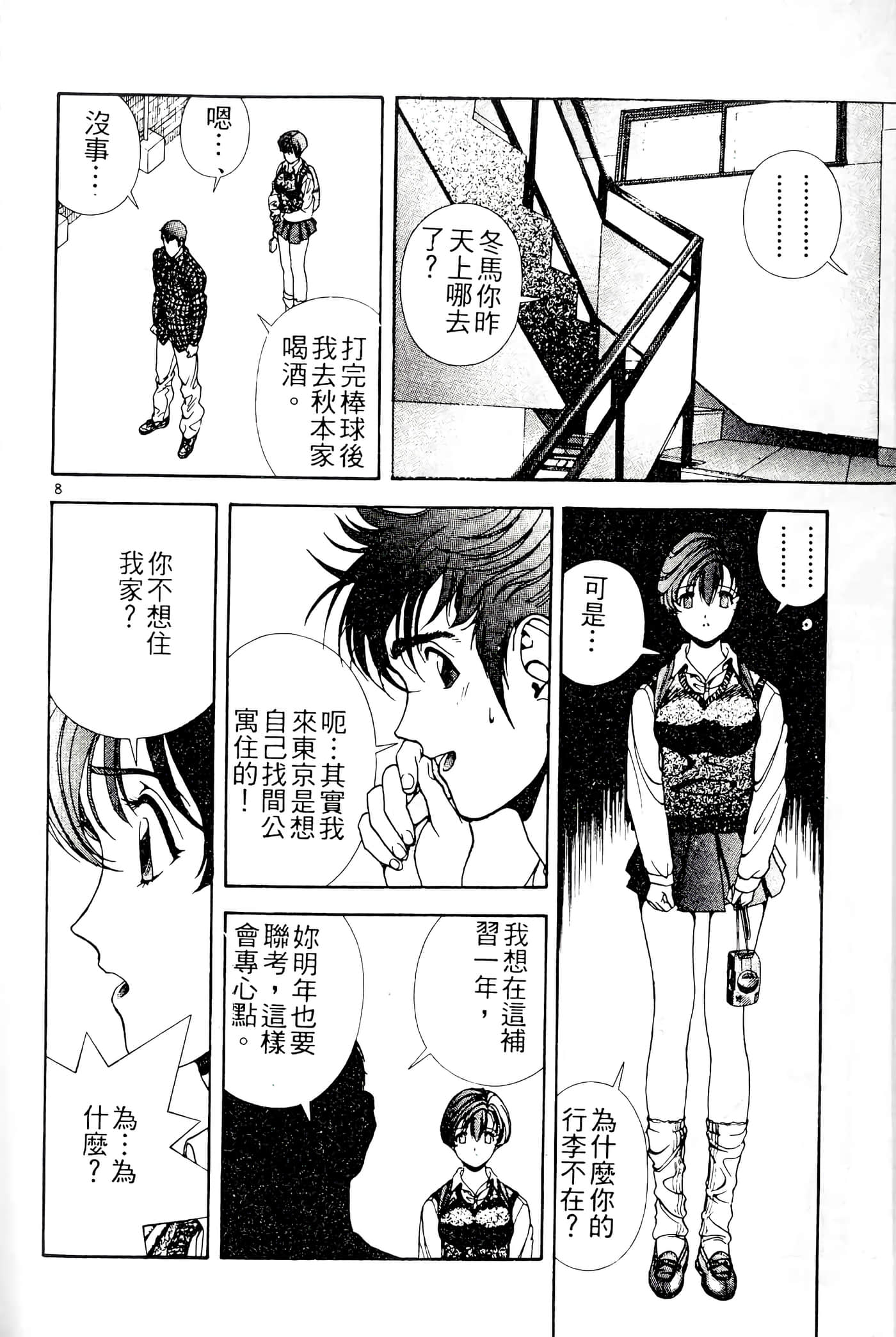 第 120 页