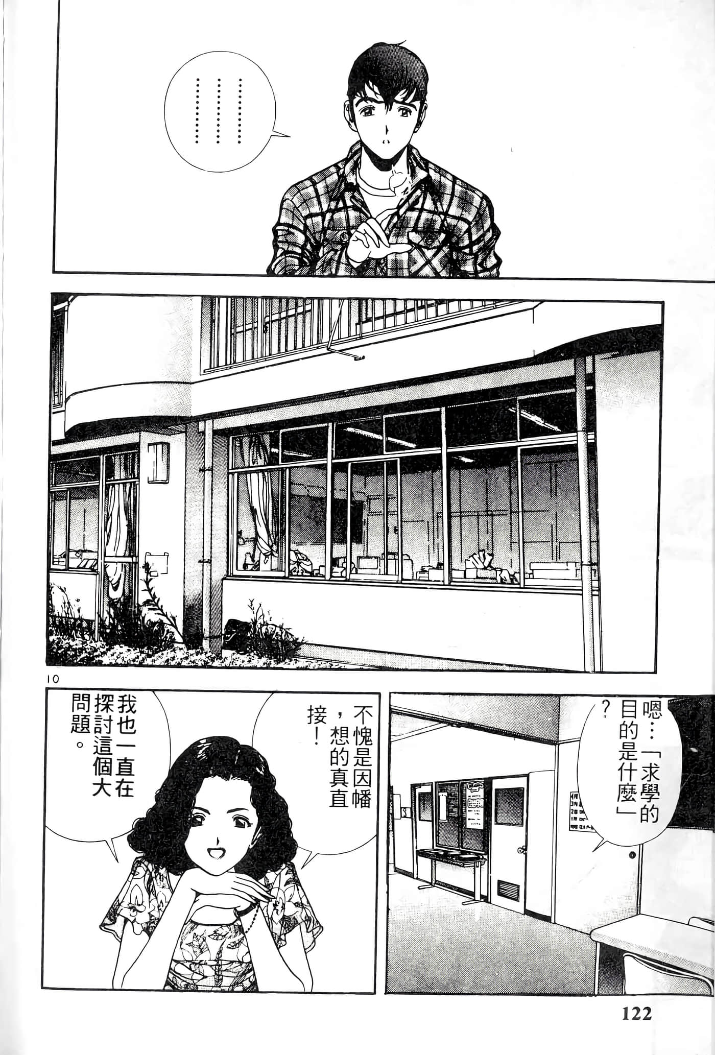 第 122 页