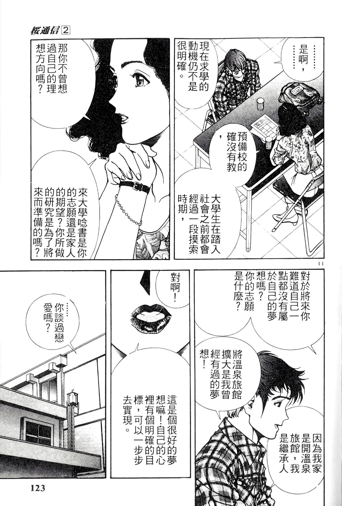 第 123 页
