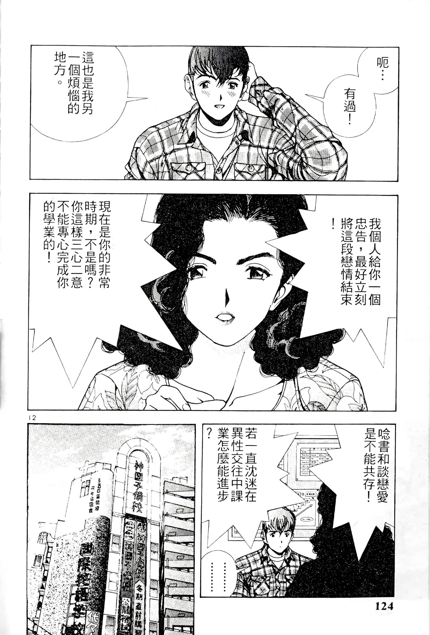 第 124 页