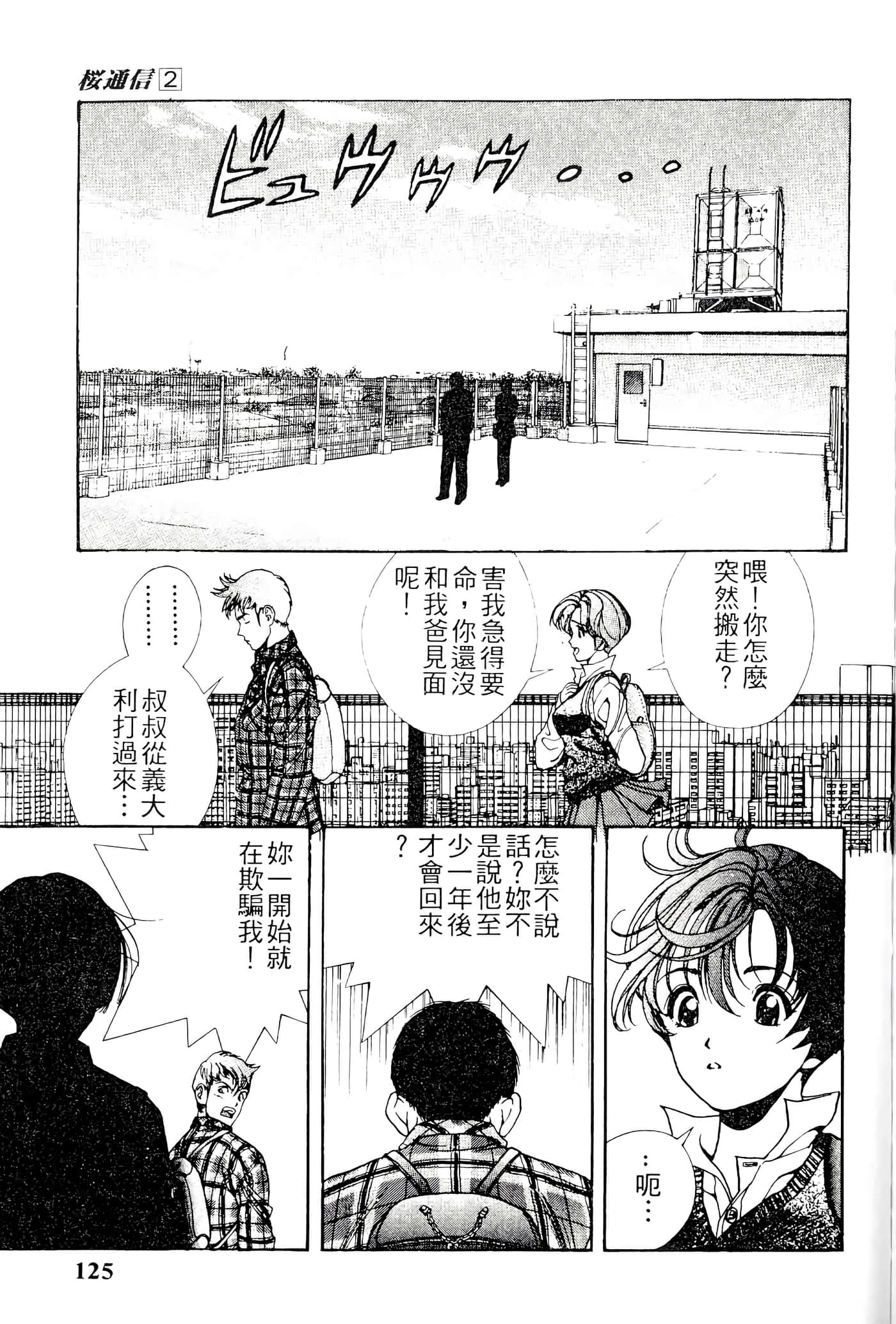第 125 页