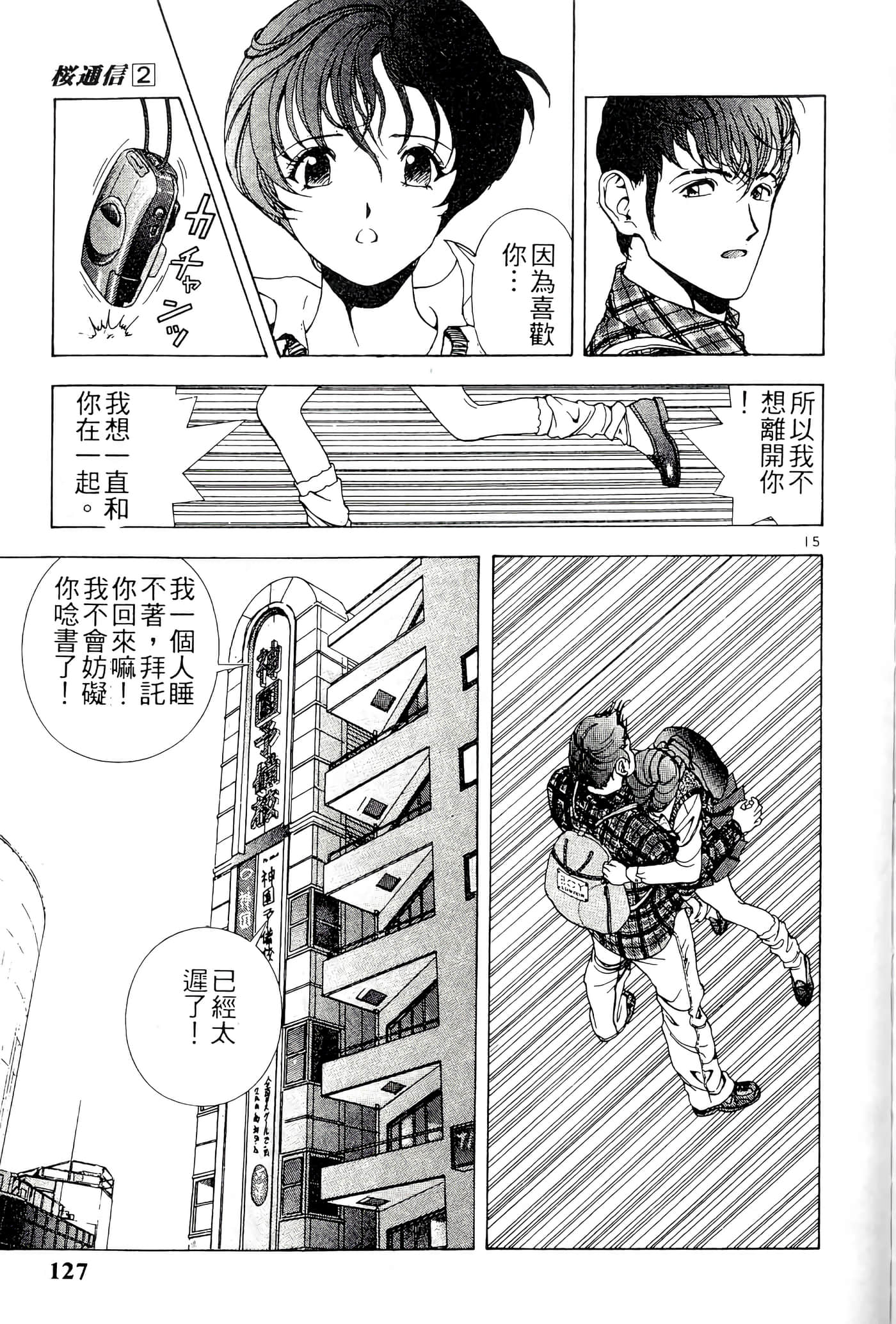 第 127 页