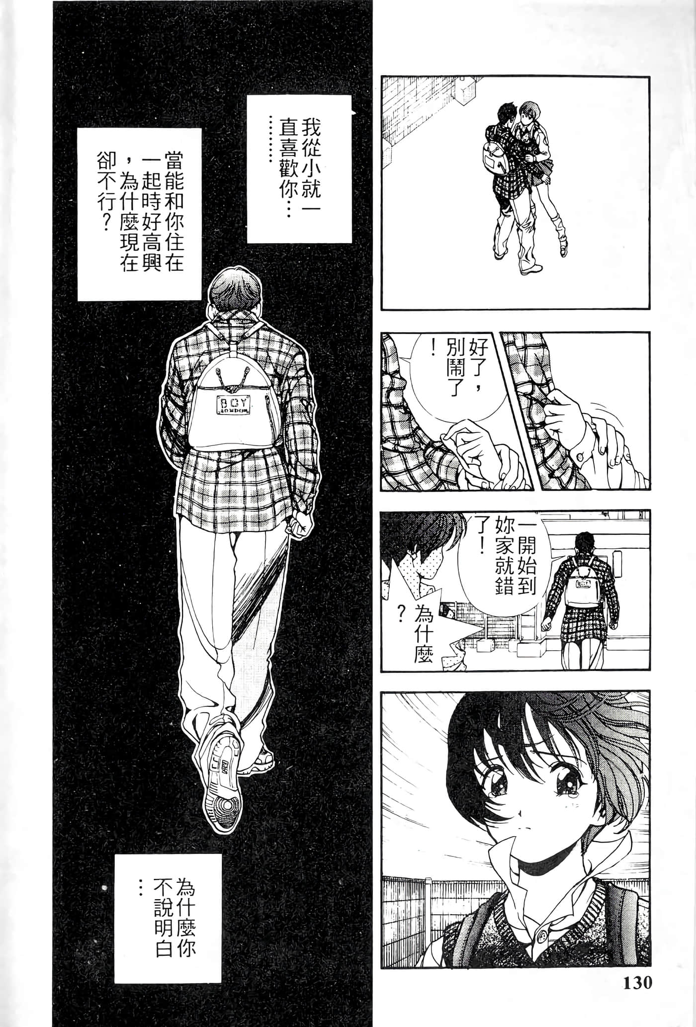 第 130 页