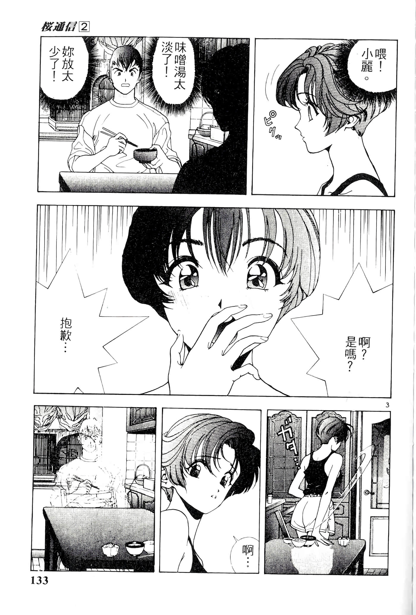 第 133 页