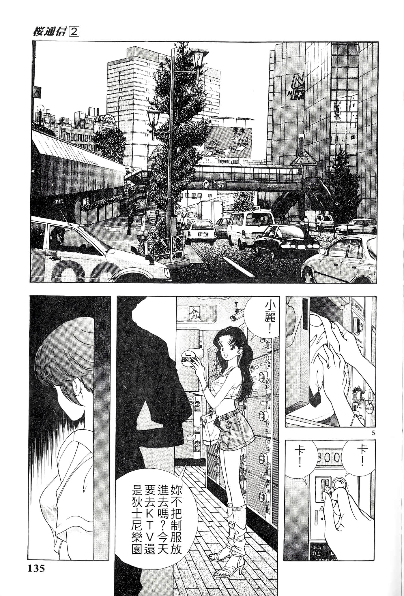 第 135 页