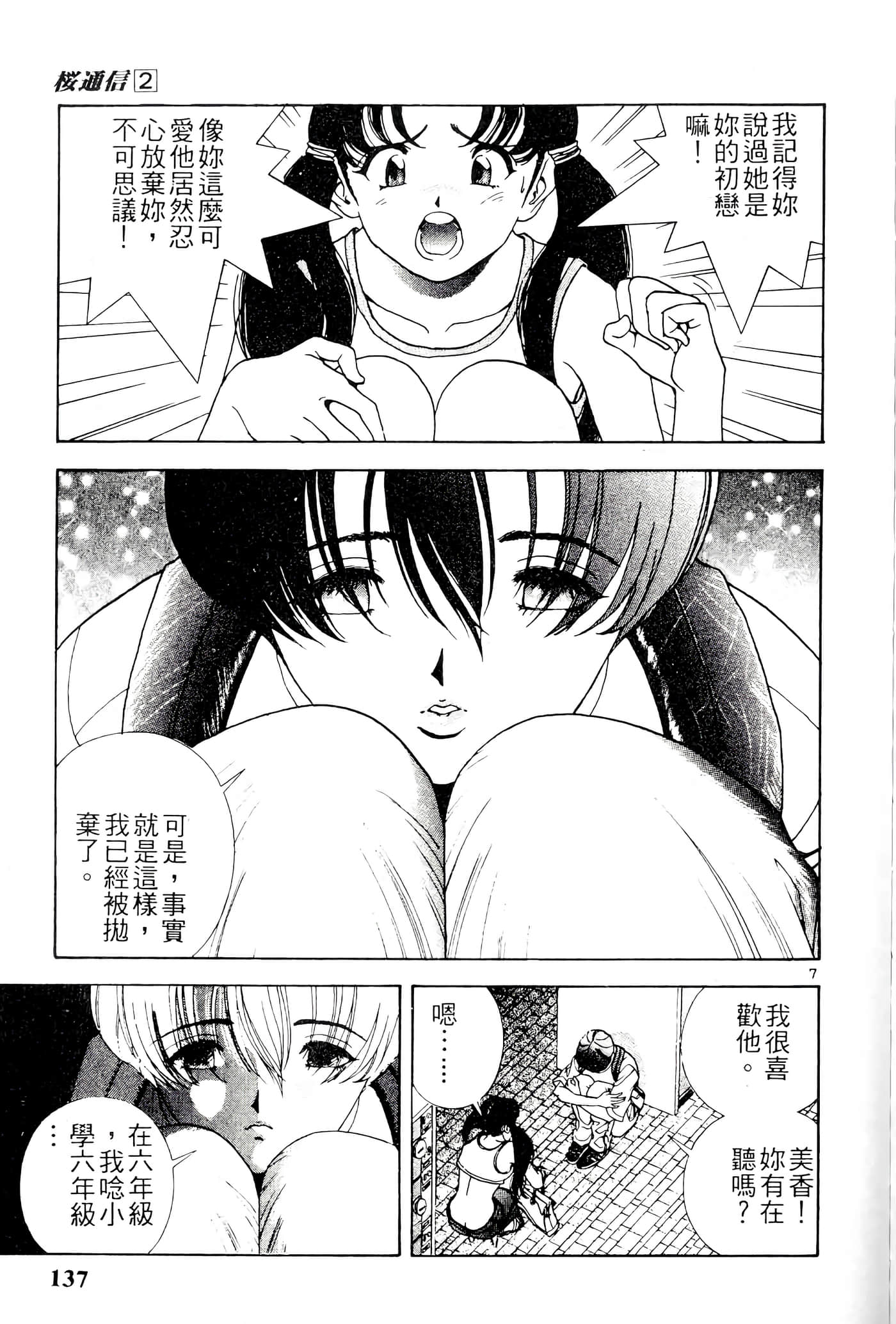 第 137 页