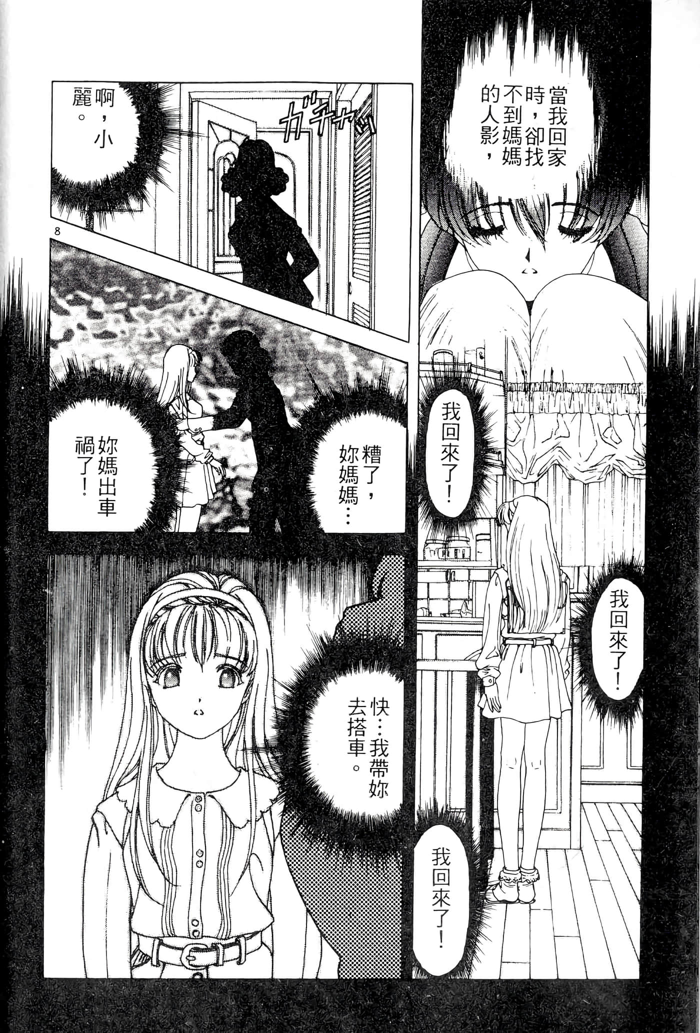 第 138 页