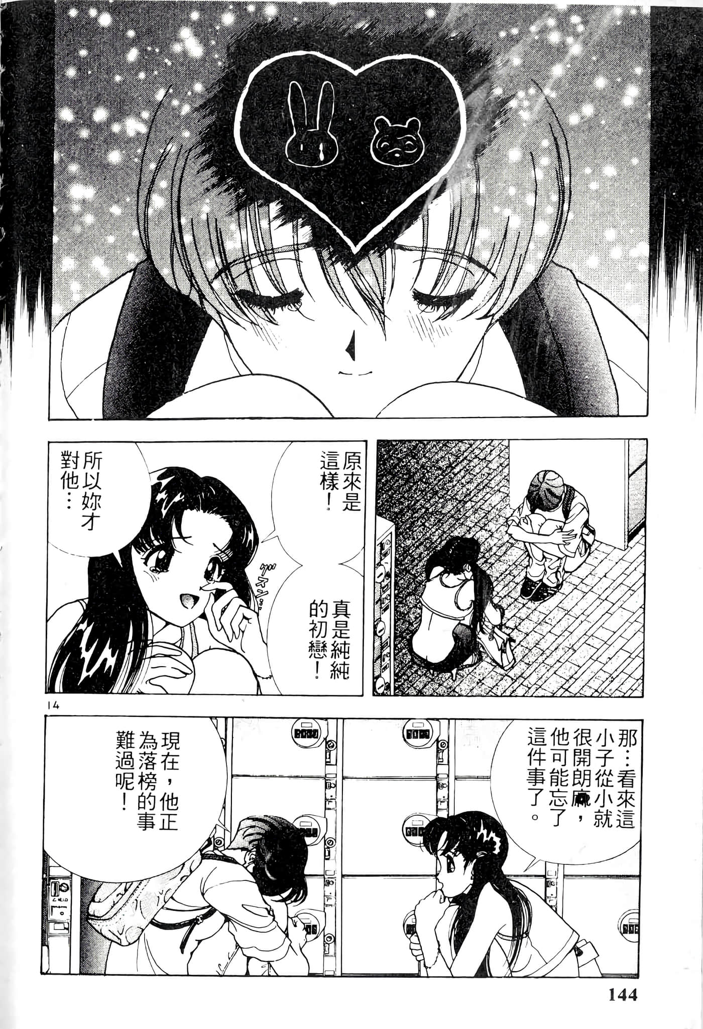第 144 页