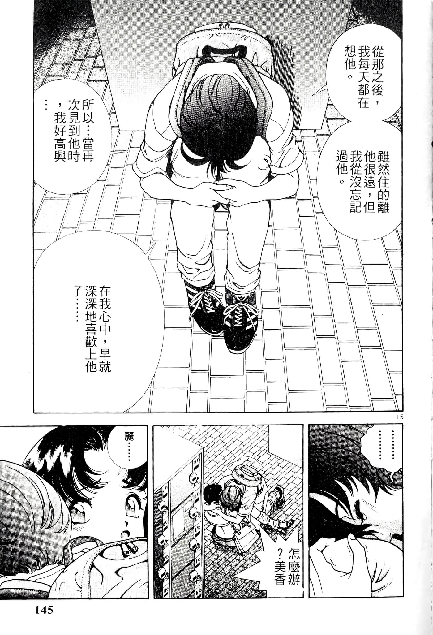 第 145 页