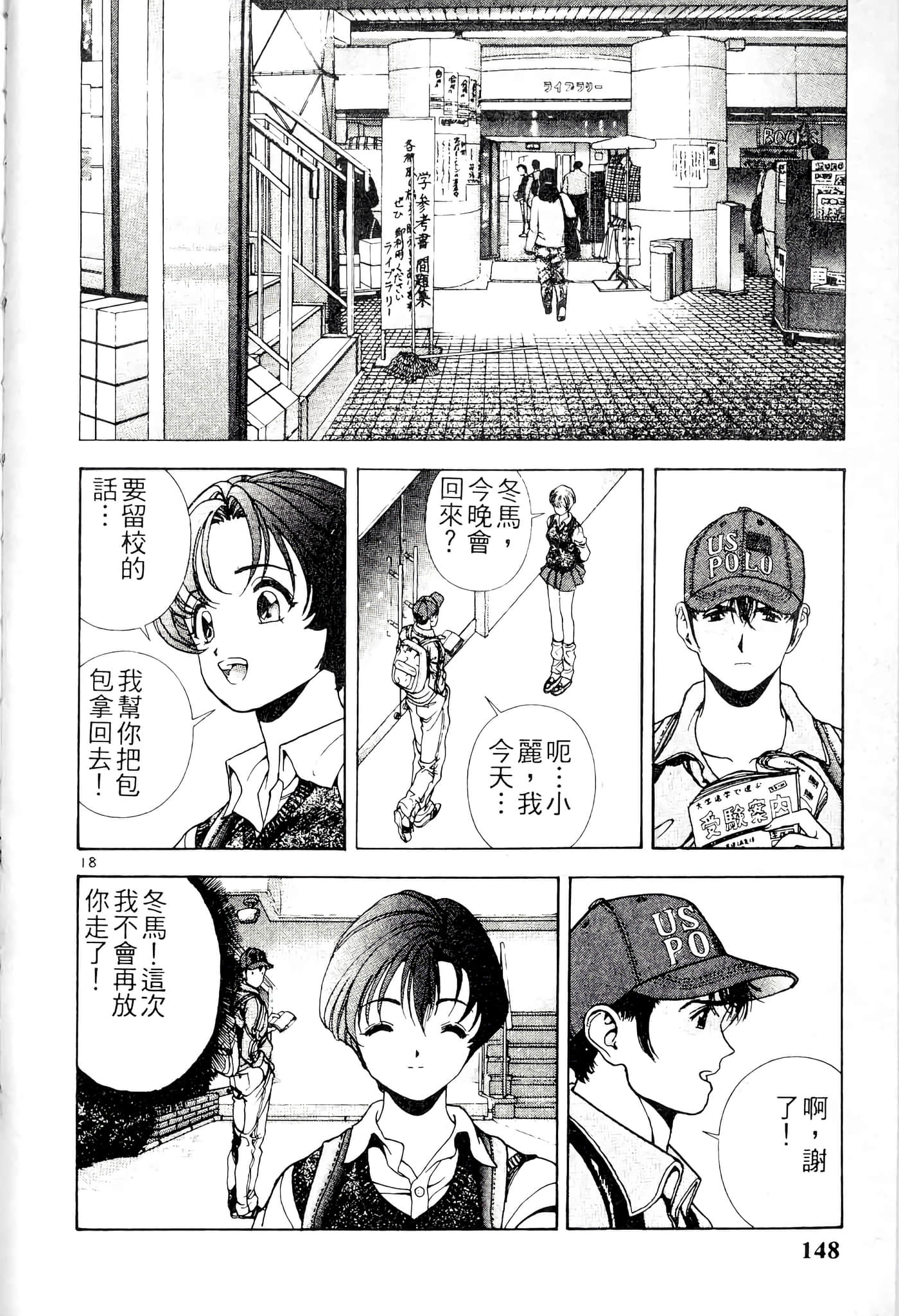 第 148 页