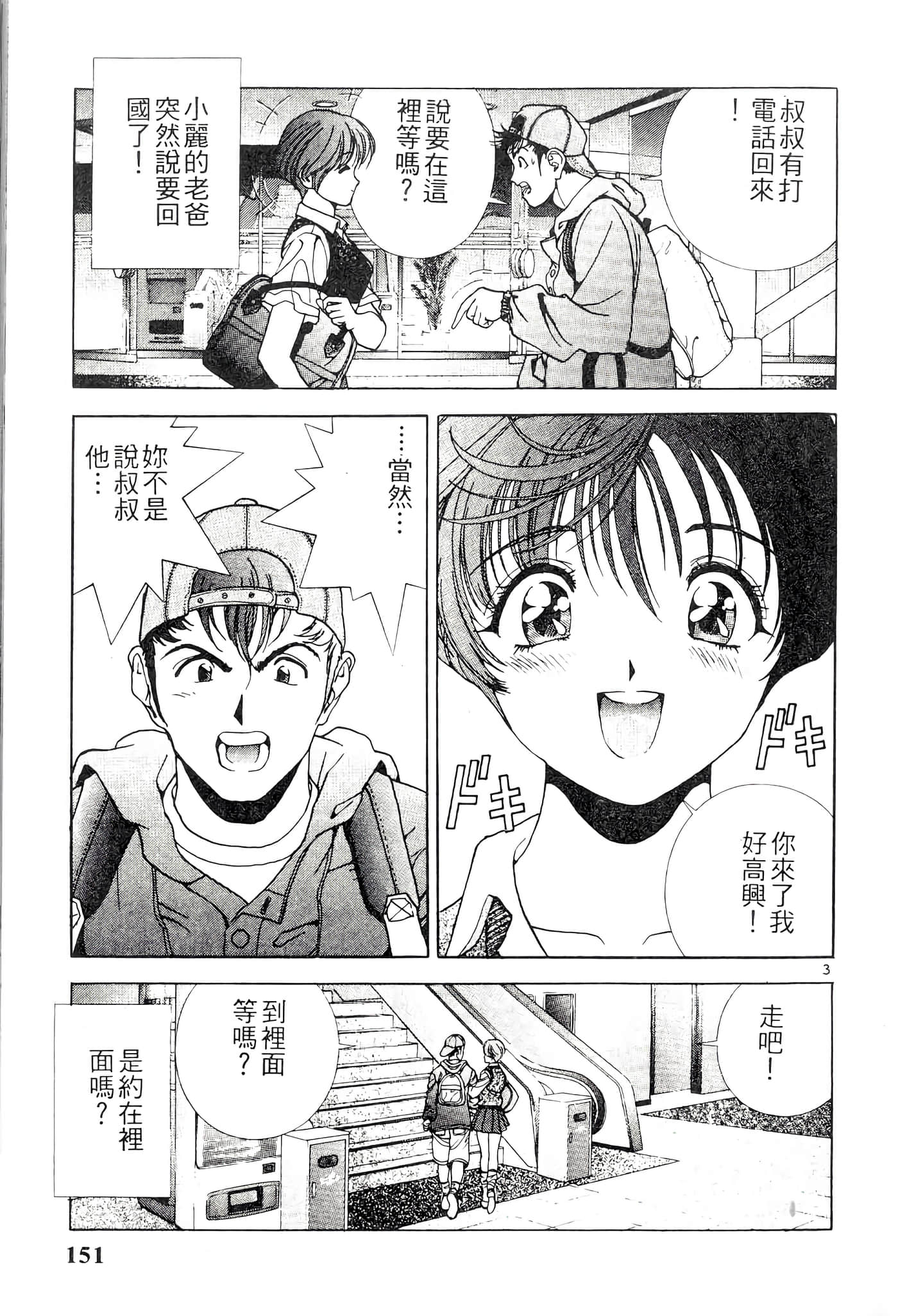 第 151 页