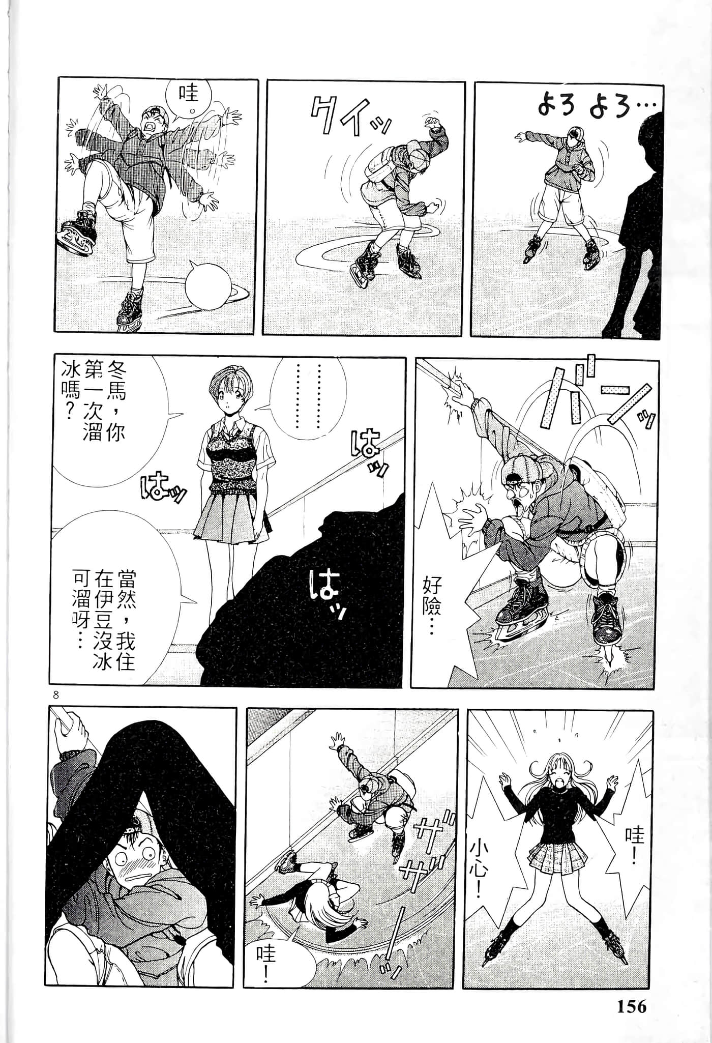 第 156 页