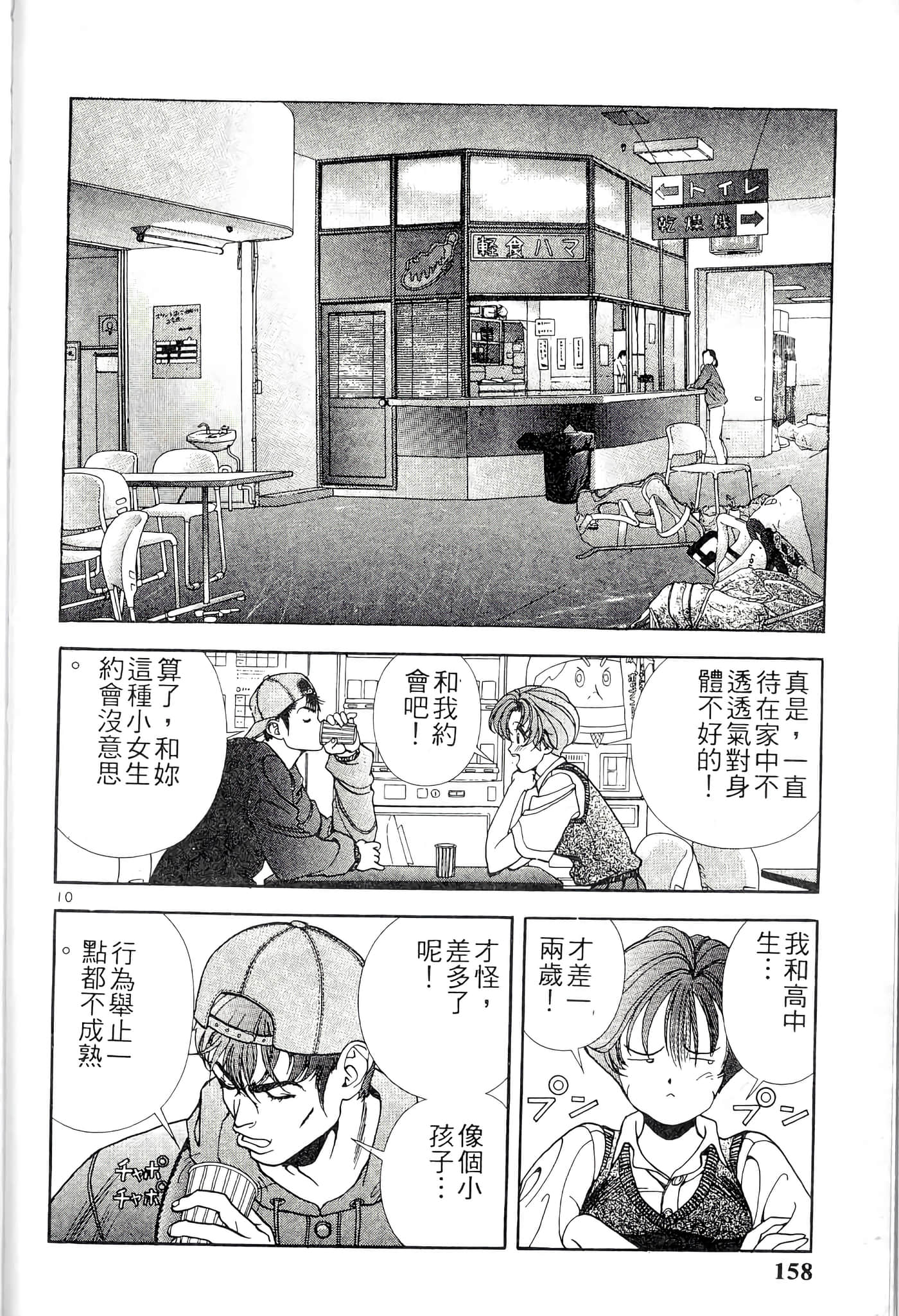 第 158 页