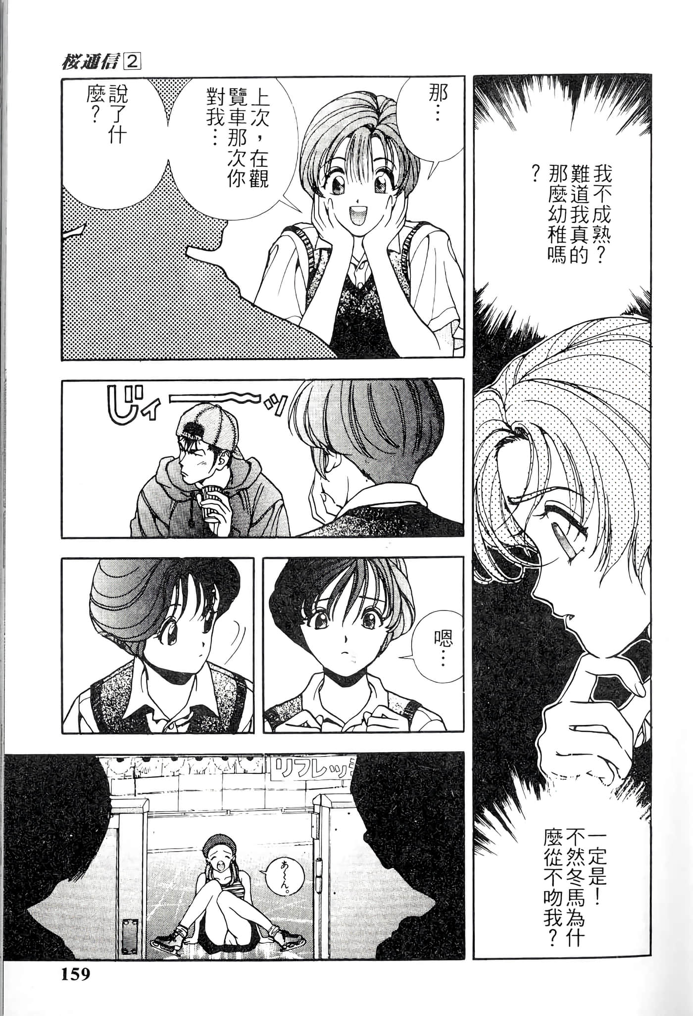 第 159 页