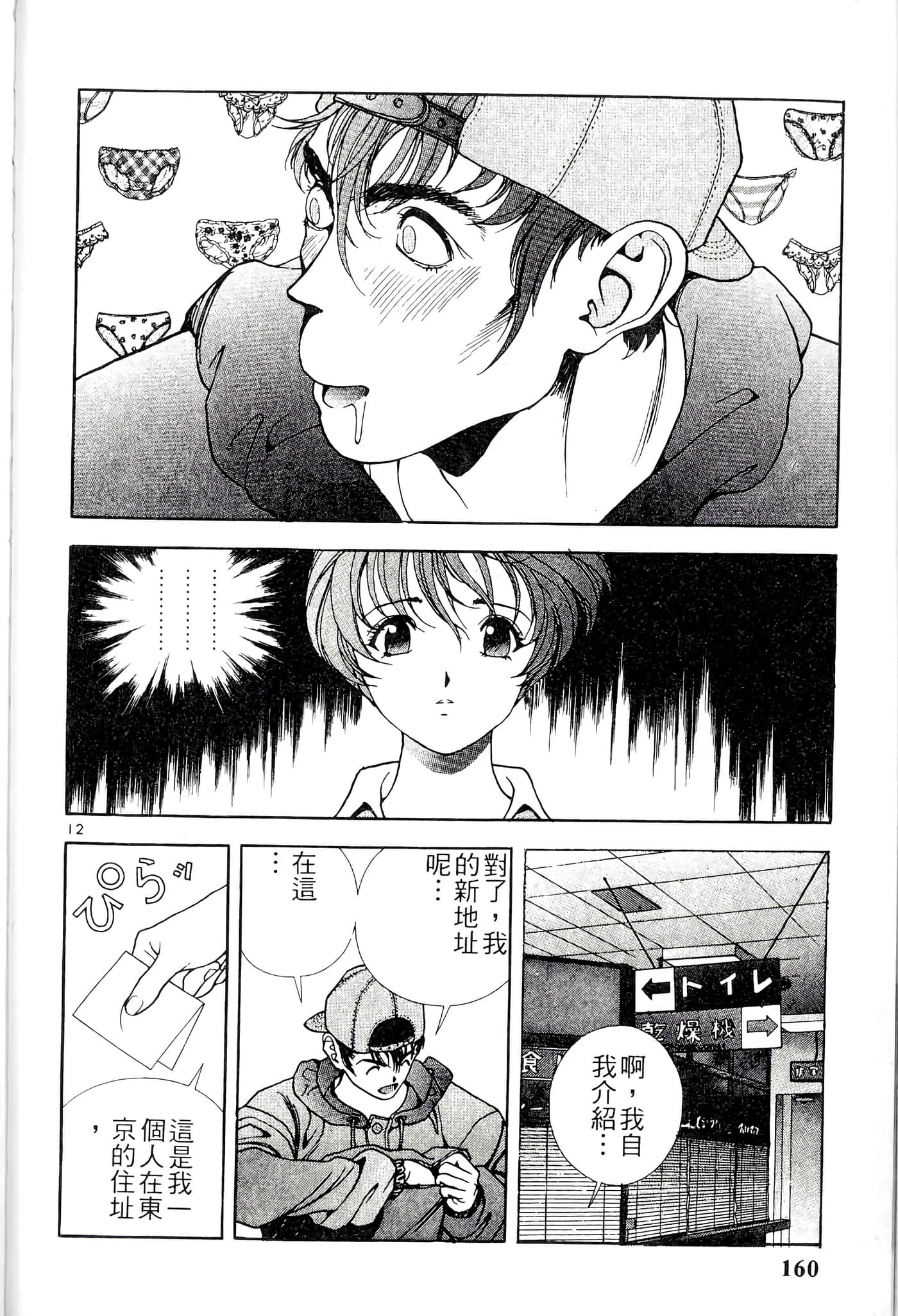 第 160 页