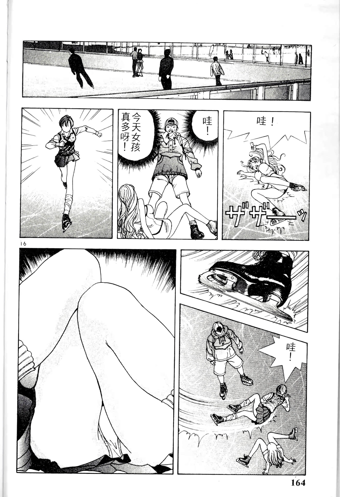 第 164 页