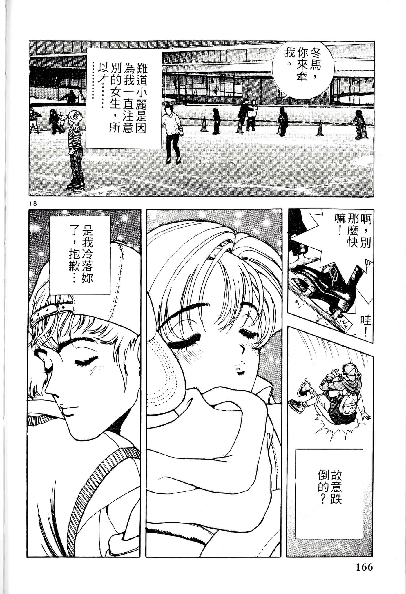 第 166 页