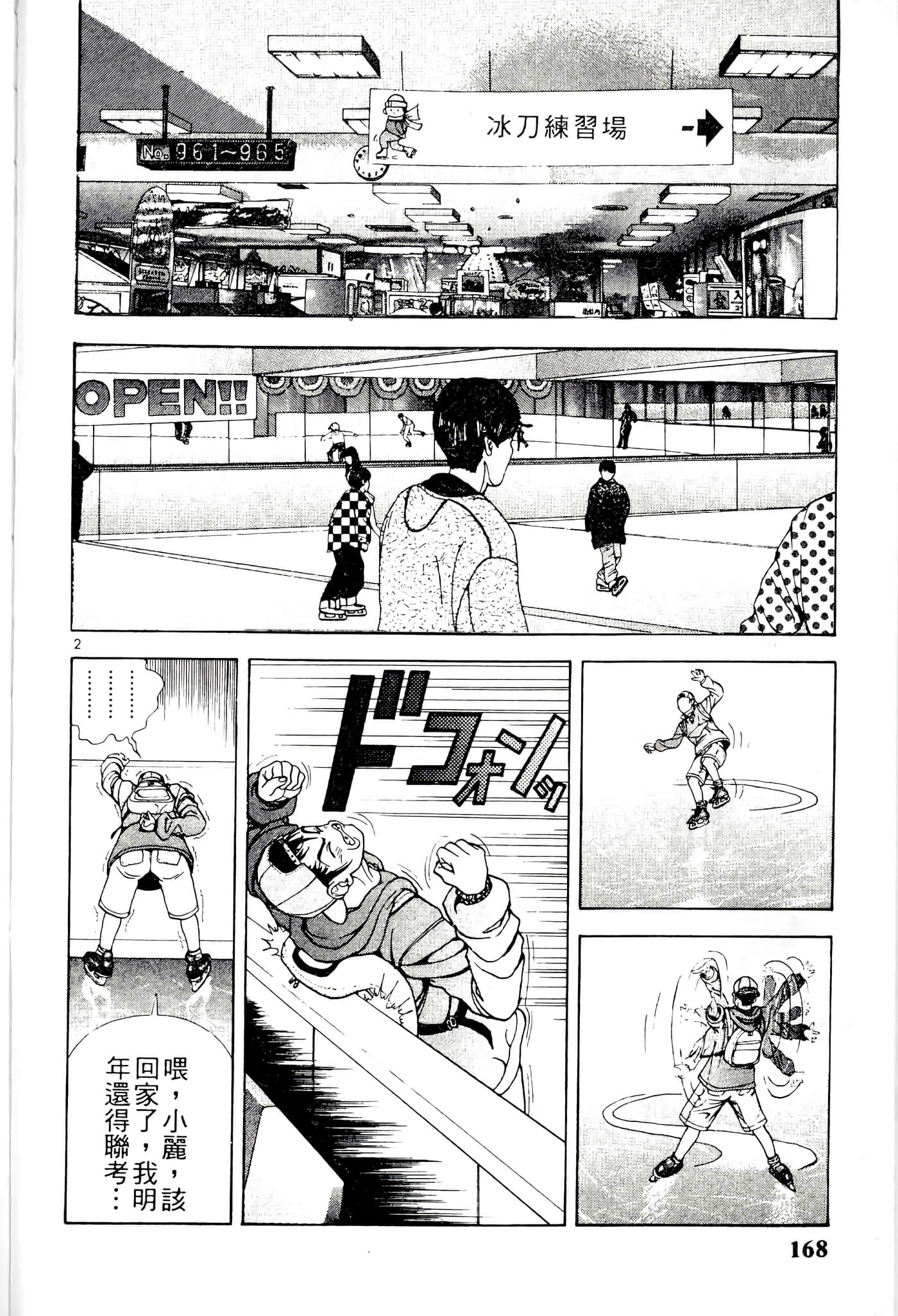 第 168 页