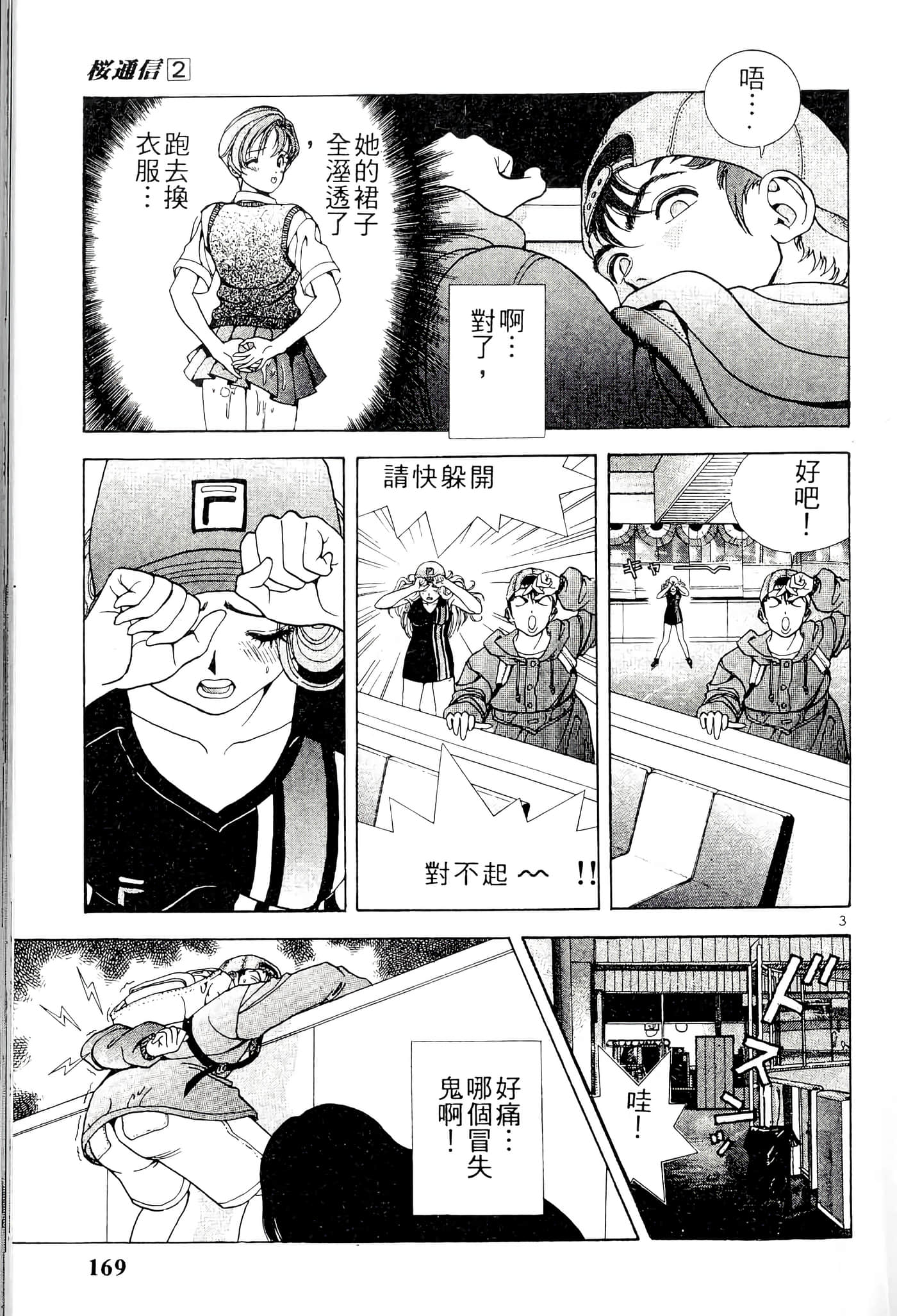 第 169 页