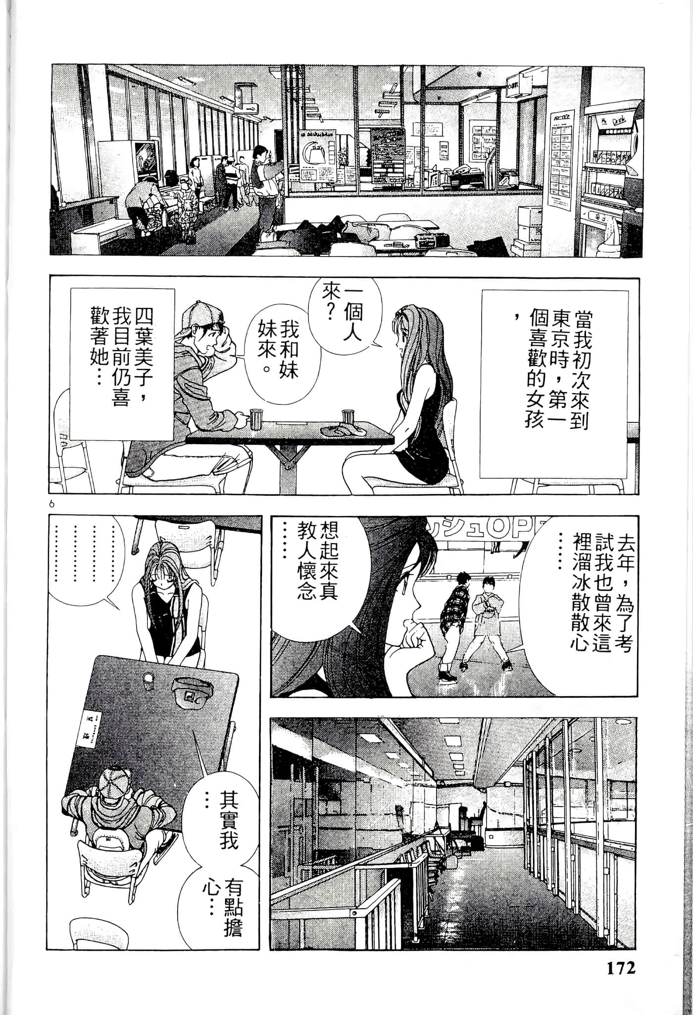 第 172 页