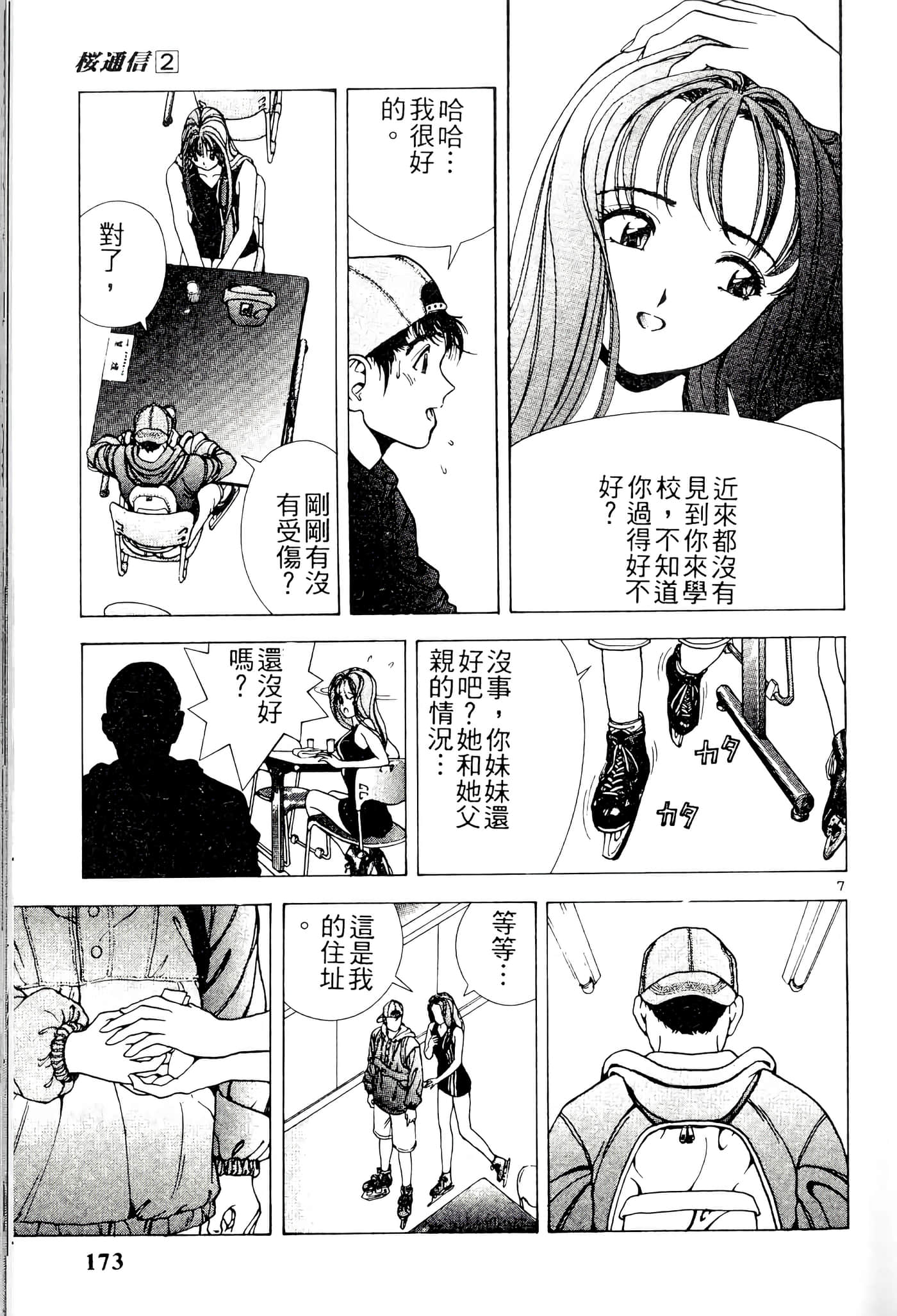第 173 页
